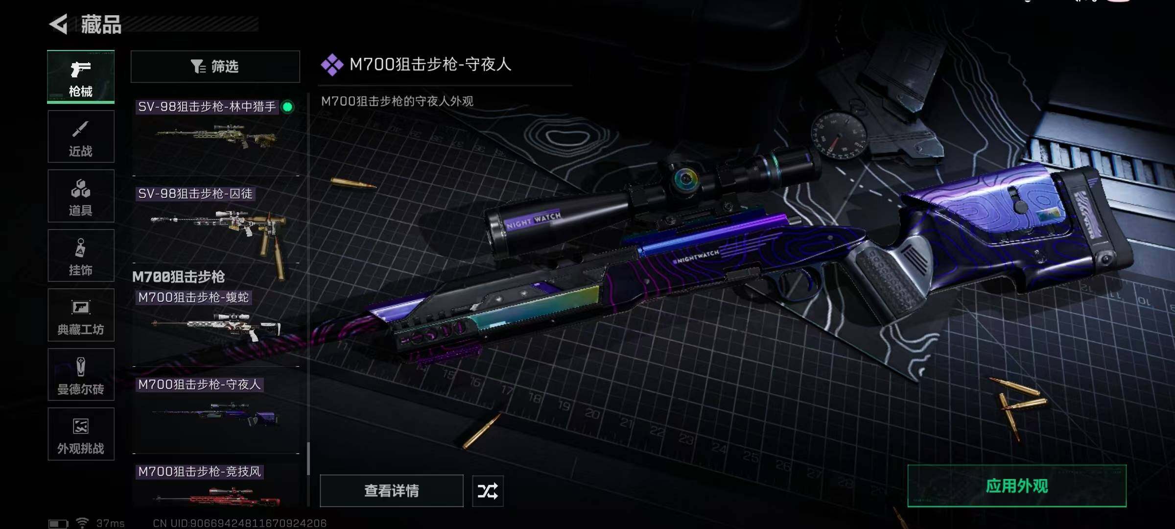 SJZEY383977三角洲行动账号详情图55 SJZEY383977三角洲行动账号详情图55