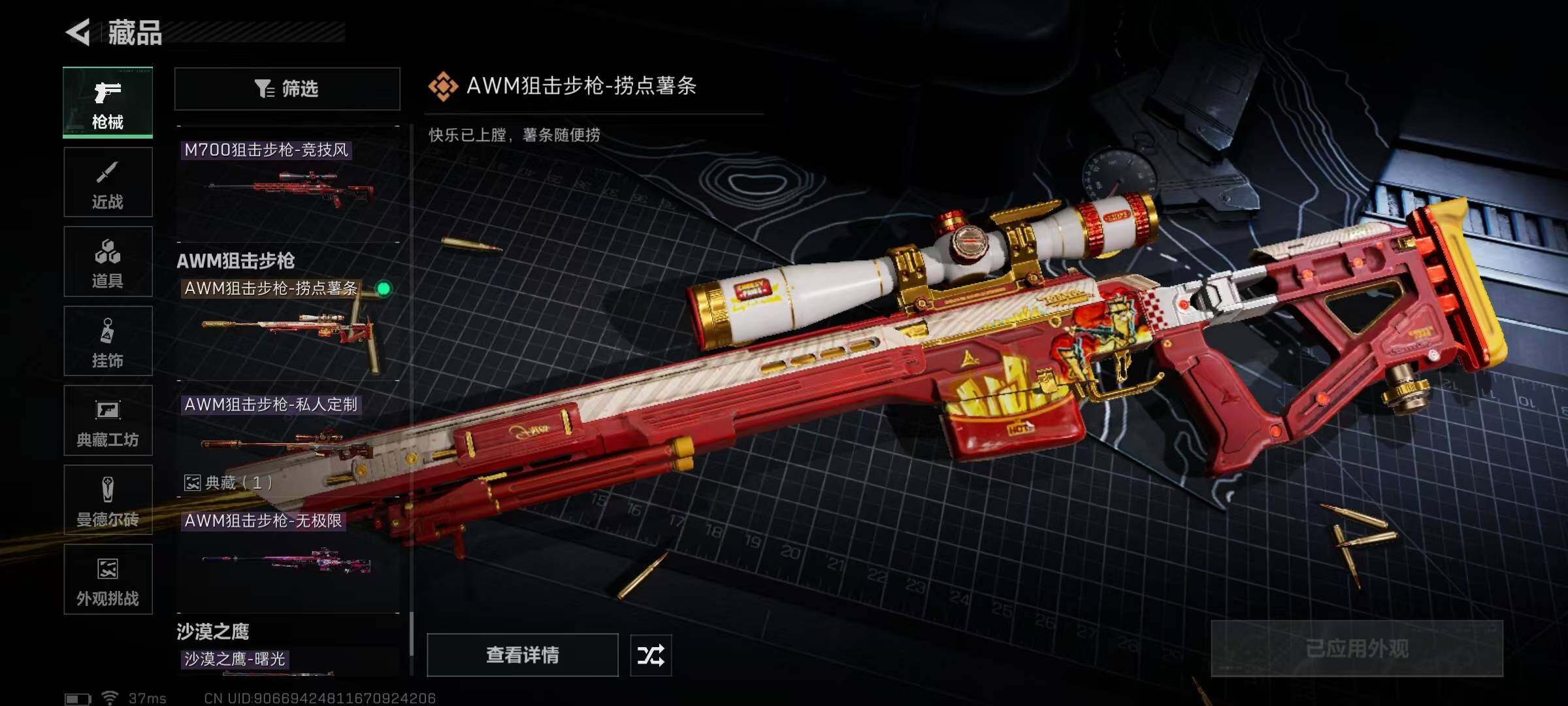 SJZEY383977三角洲行动账号详情图56 SJZEY383977三角洲行动账号详情图56