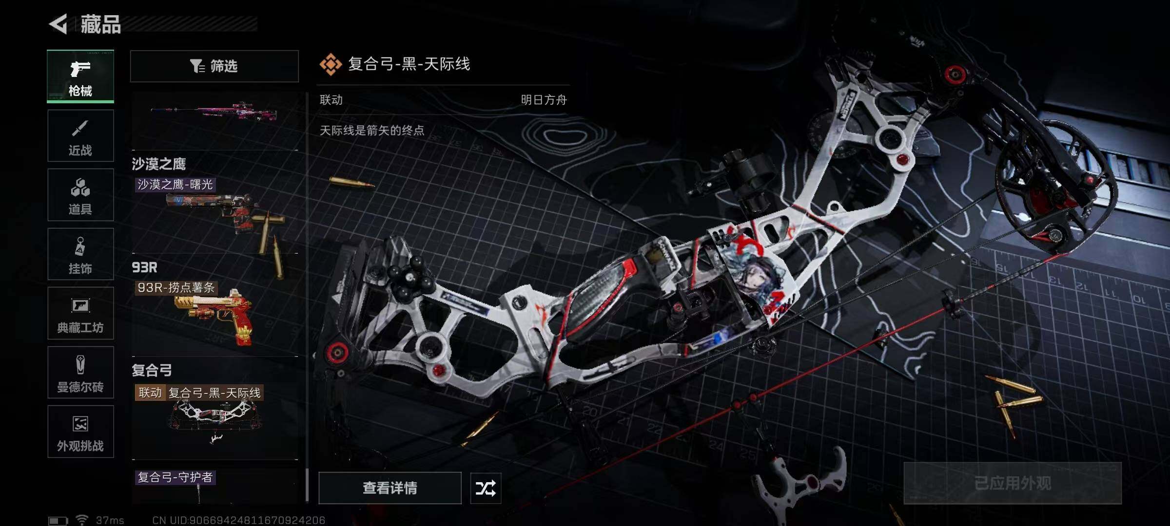 SJZEY383977三角洲行动账号详情图57 SJZEY383977三角洲行动账号详情图57