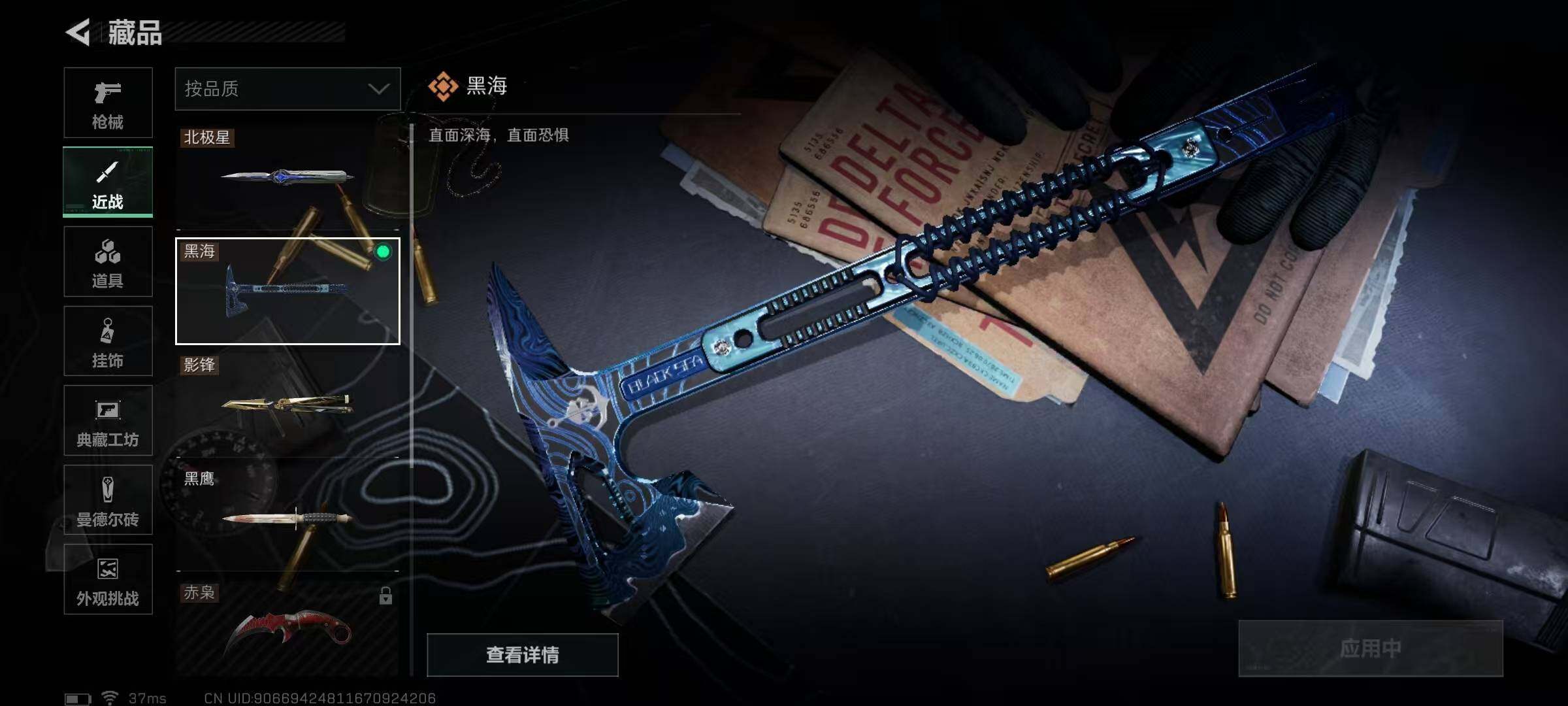 SJZEY383977三角洲行动账号详情图7 SJZEY383977三角洲行动账号详情图7