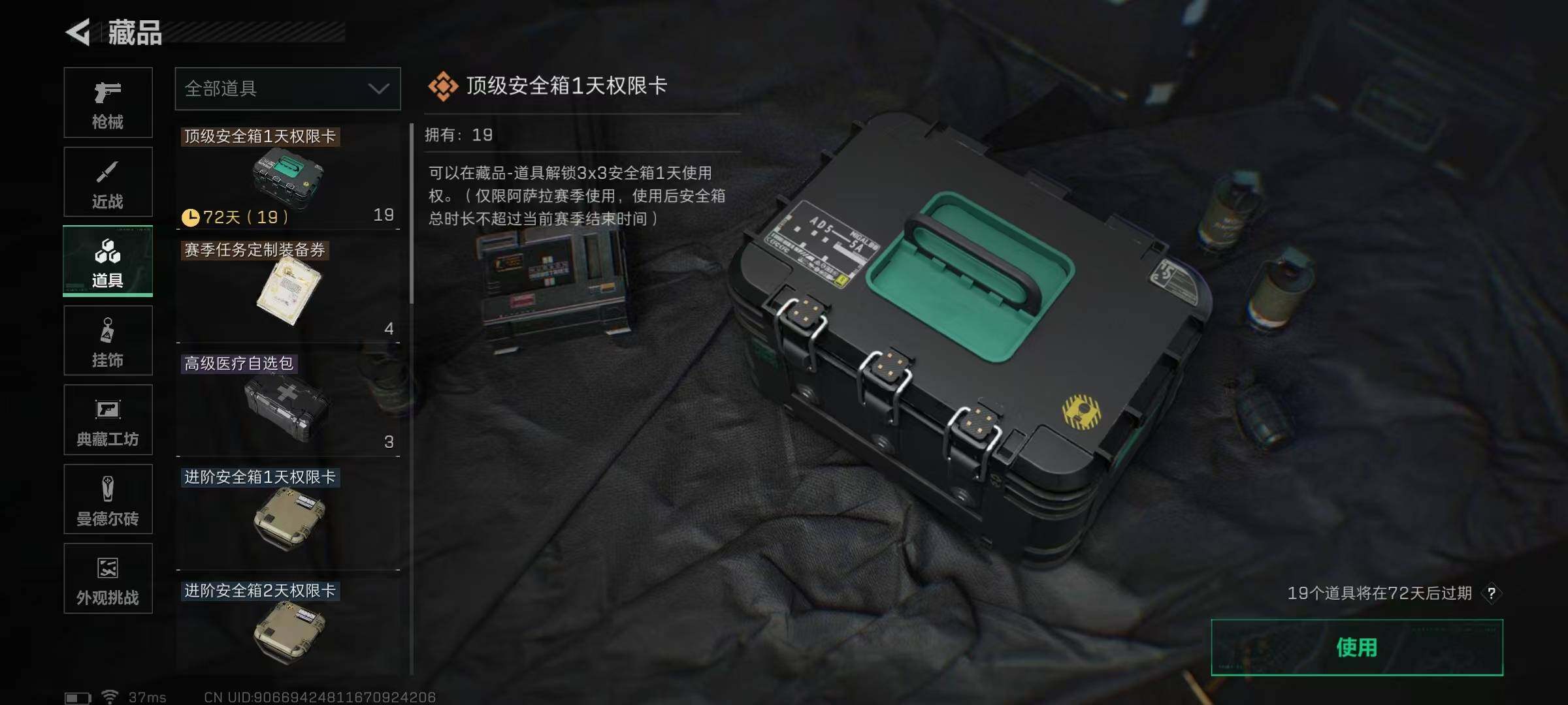 SJZEY383977三角洲行动账号详情图58 SJZEY383977三角洲行动账号详情图58