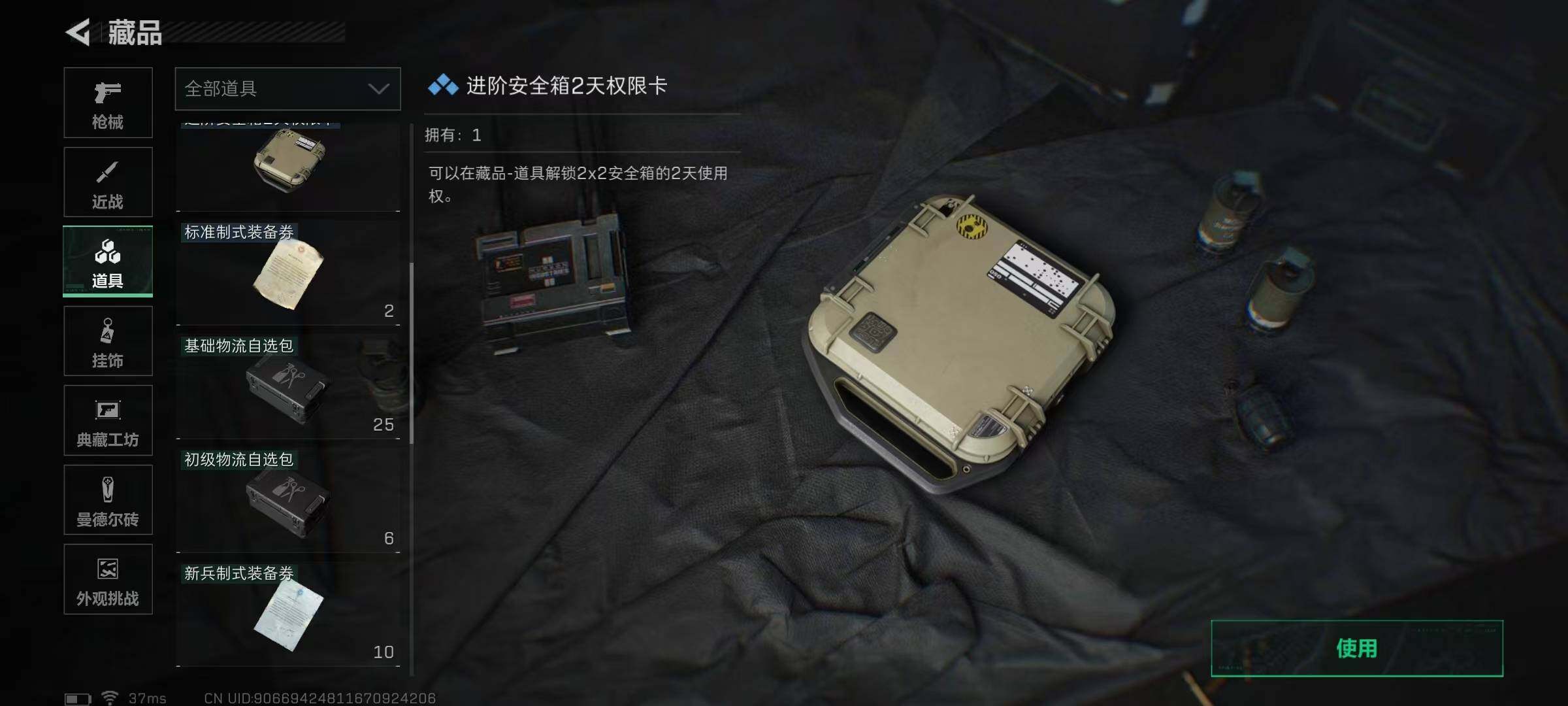 SJZEY383977三角洲行动账号详情图59 SJZEY383977三角洲行动账号详情图59