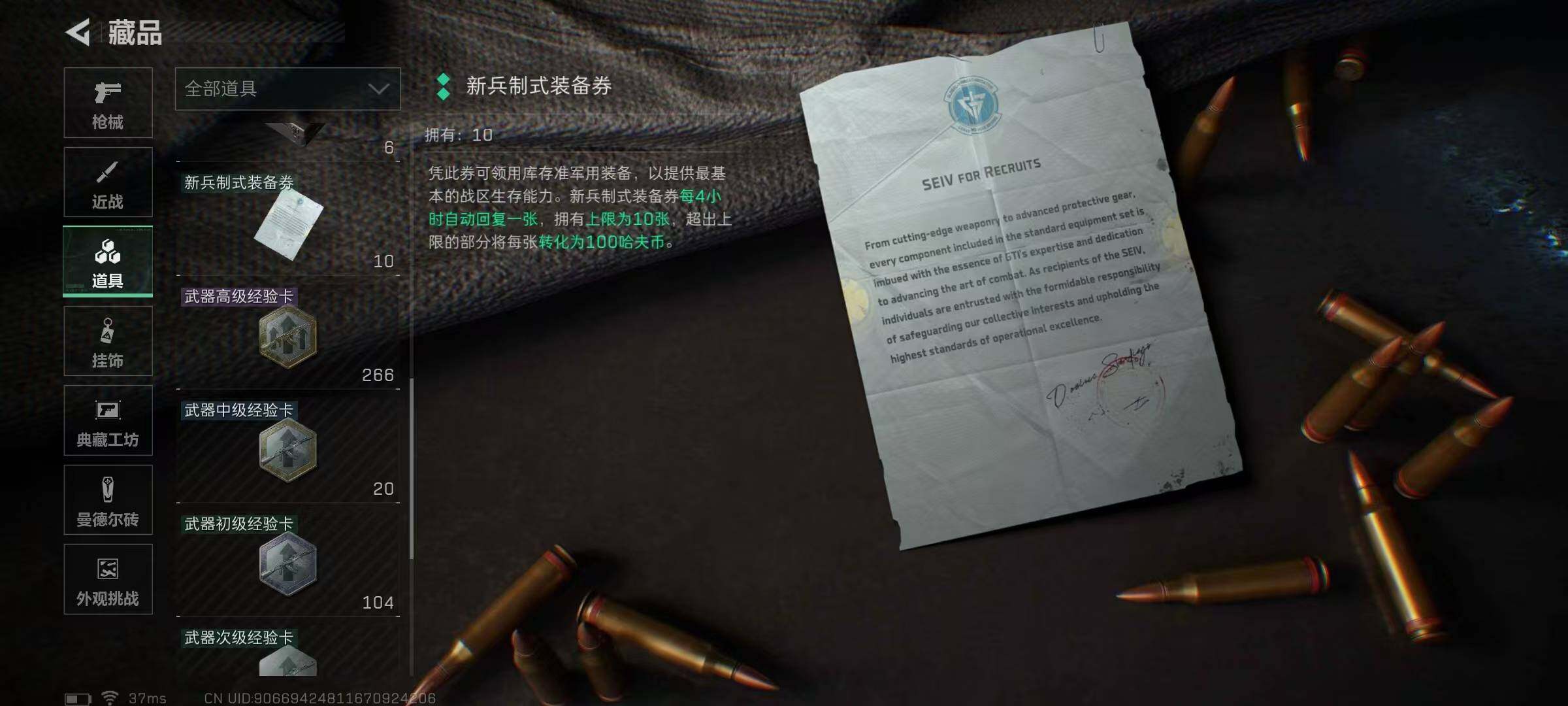 SJZEY383977三角洲行动账号详情图60 SJZEY383977三角洲行动账号详情图60