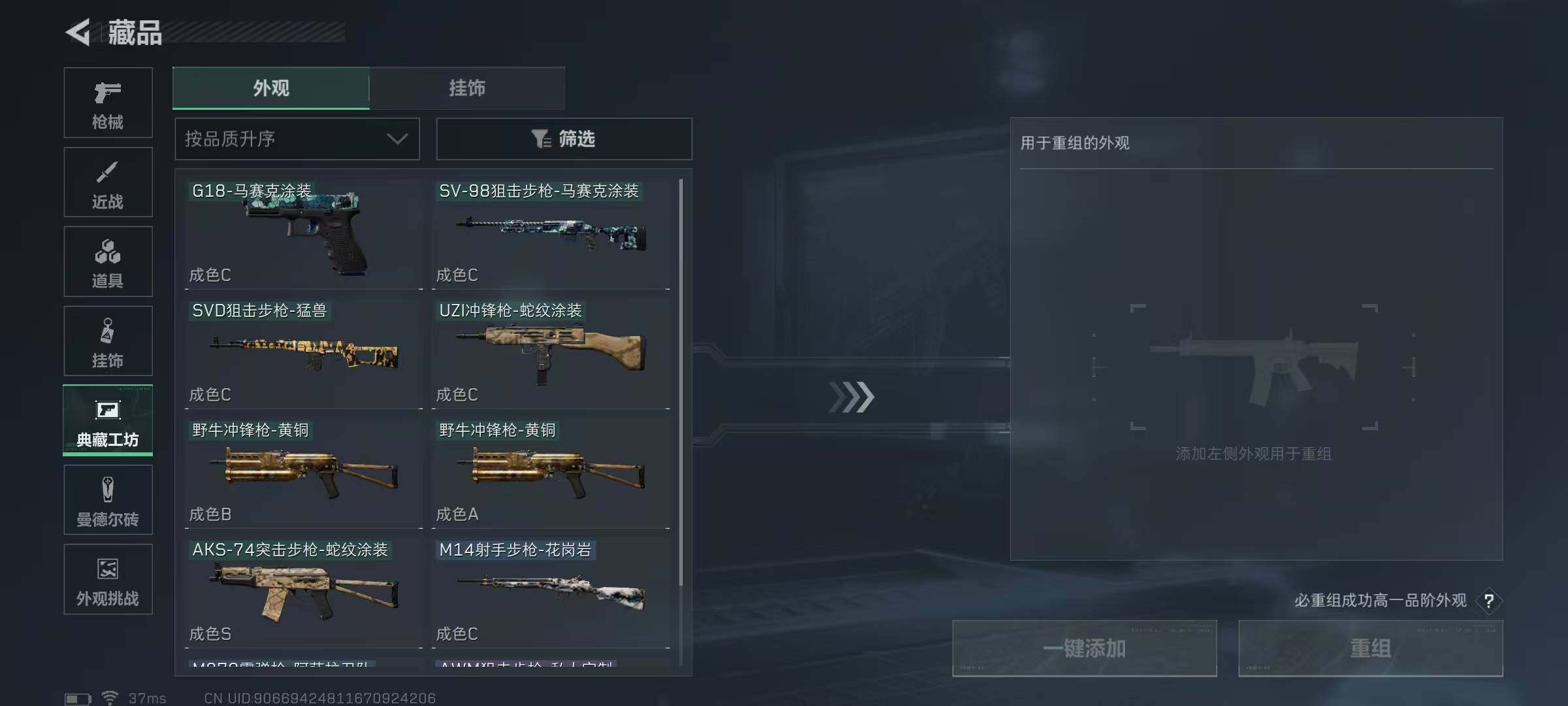 SJZEY383977三角洲行动账号详情图65 SJZEY383977三角洲行动账号详情图65