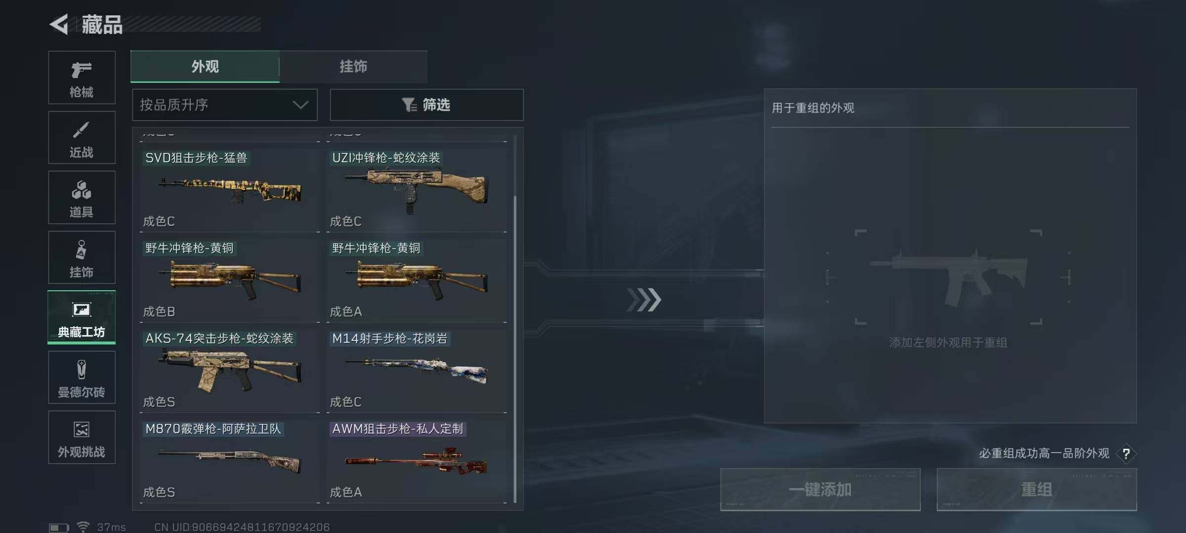 SJZEY383977三角洲行动账号详情图66 SJZEY383977三角洲行动账号详情图66