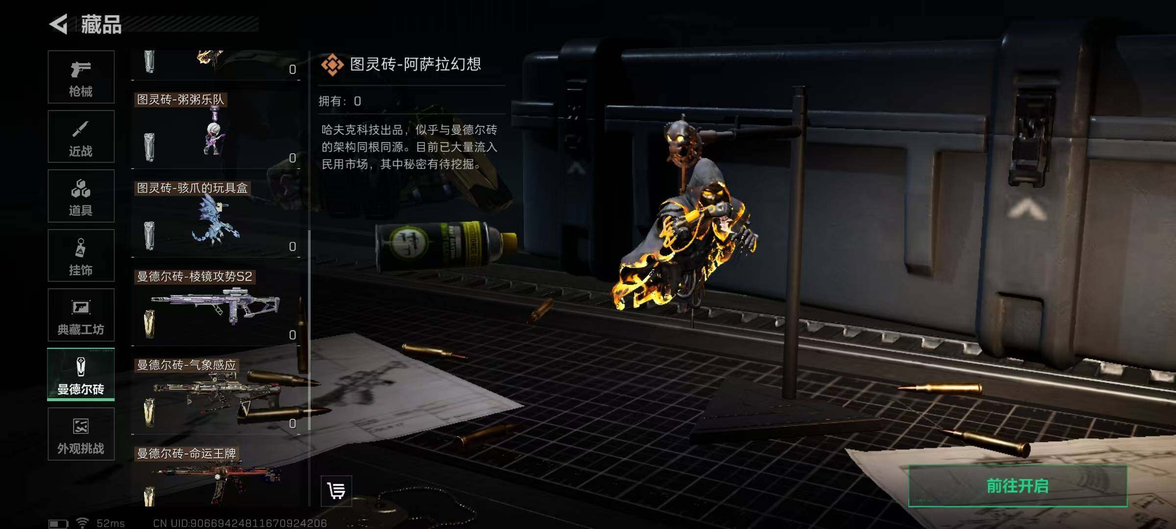 SJZEY383977三角洲行动账号详情图68 SJZEY383977三角洲行动账号详情图68