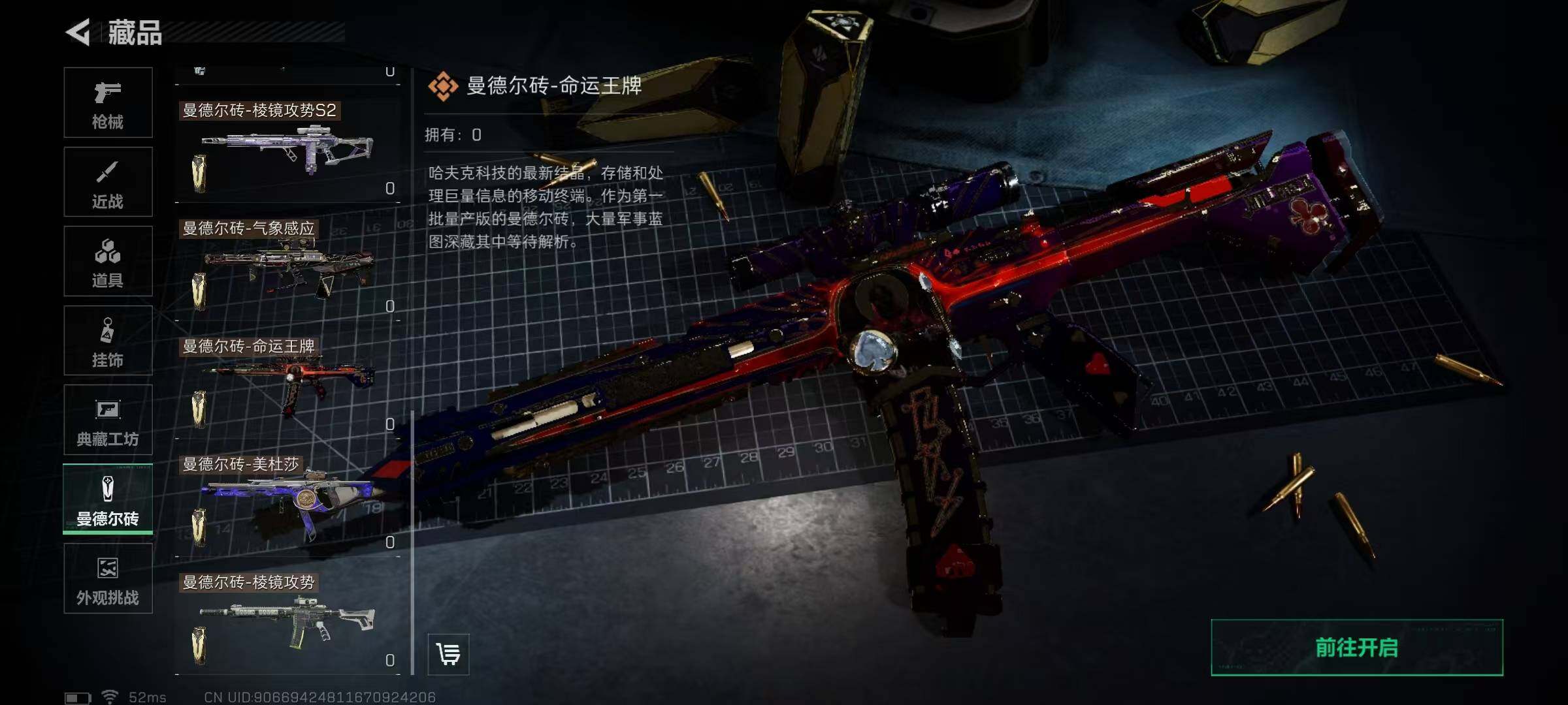 SJZEY383977三角洲行动账号详情图69 SJZEY383977三角洲行动账号详情图69