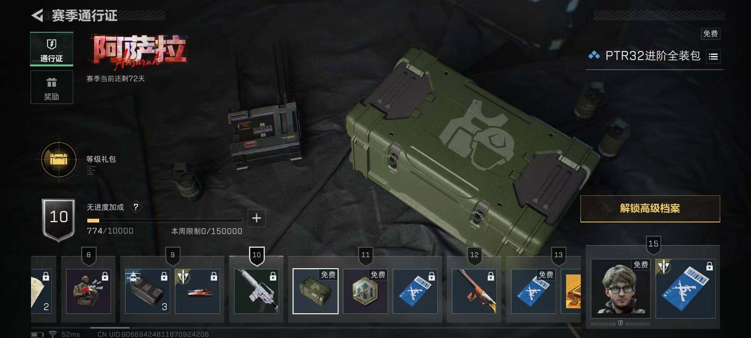 SJZEY383977三角洲行动账号详情图70 SJZEY383977三角洲行动账号详情图70