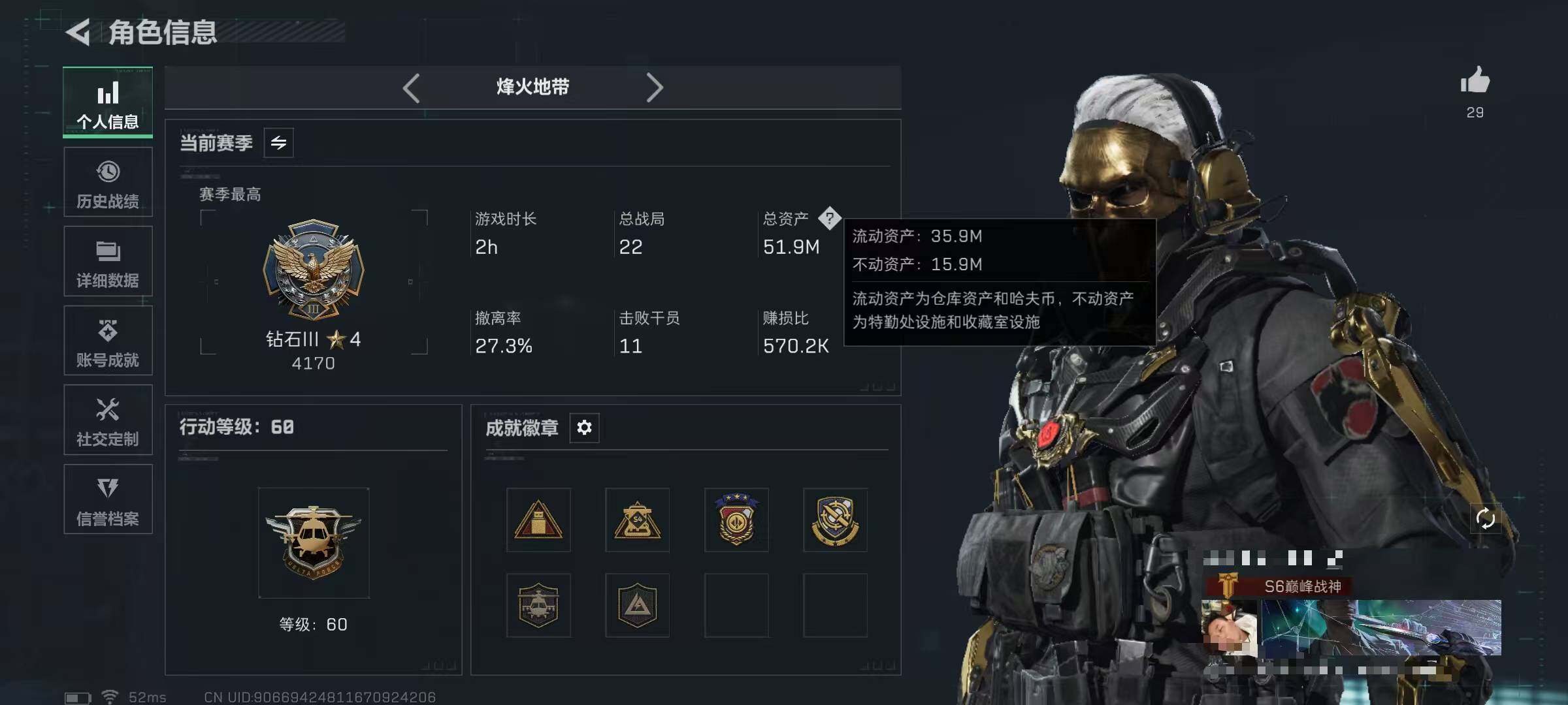 SJZEY383977三角洲行动账号详情图4 SJZEY383977三角洲行动账号详情图4