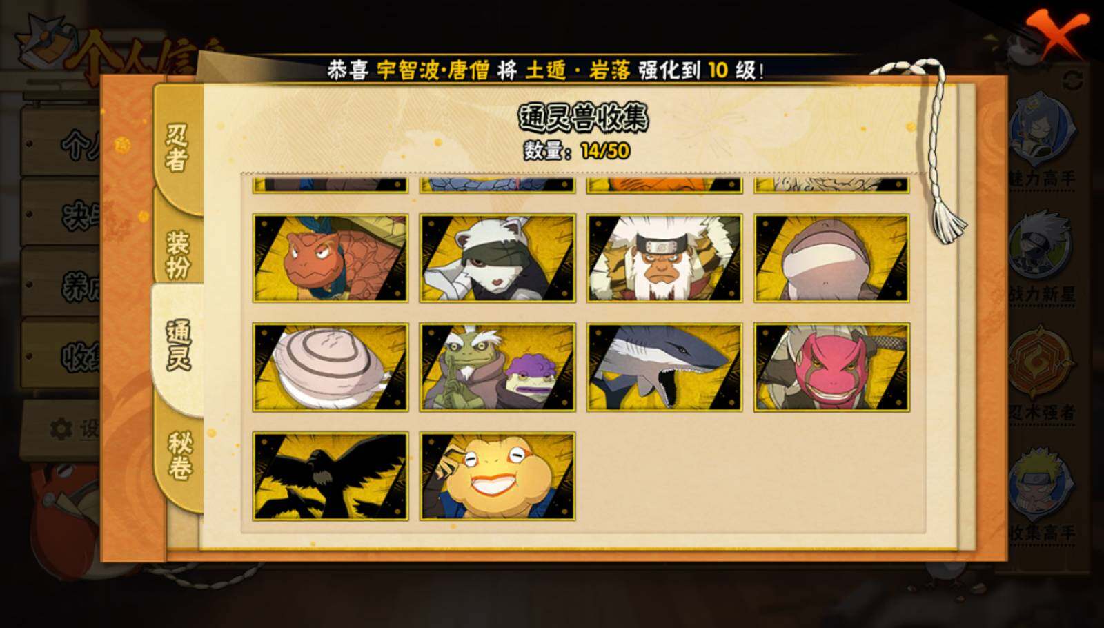 HYCMW334505火影忍者账号详情图4