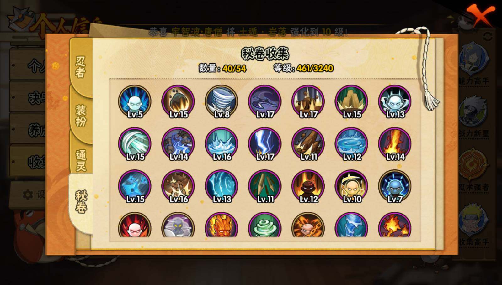 HYCMW334505火影忍者账号详情图7