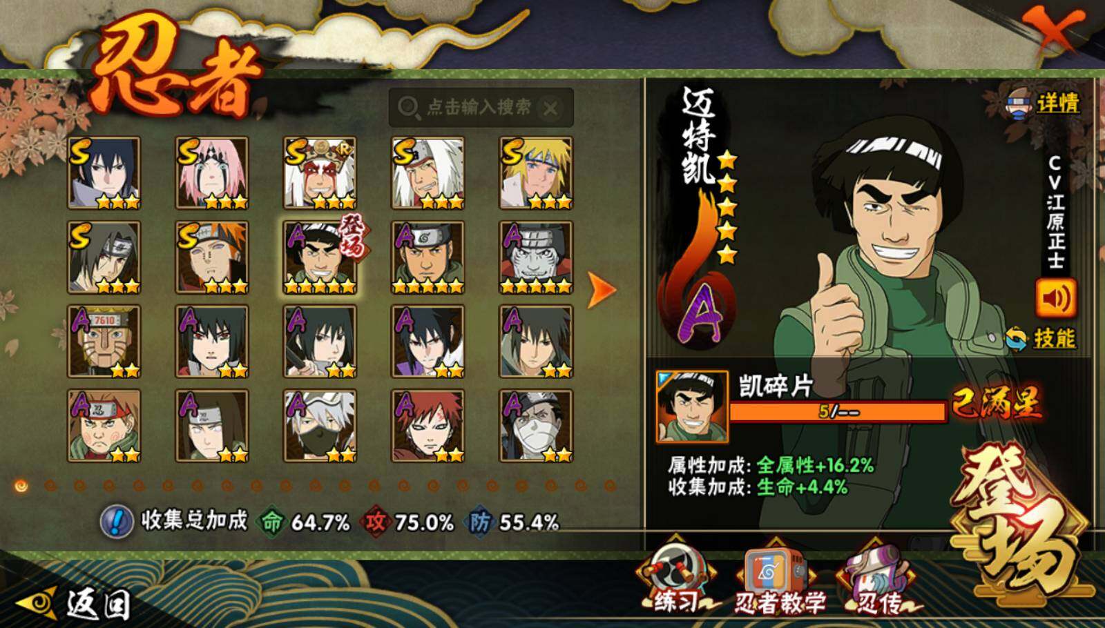 HYCMW334505火影忍者账号详情图2