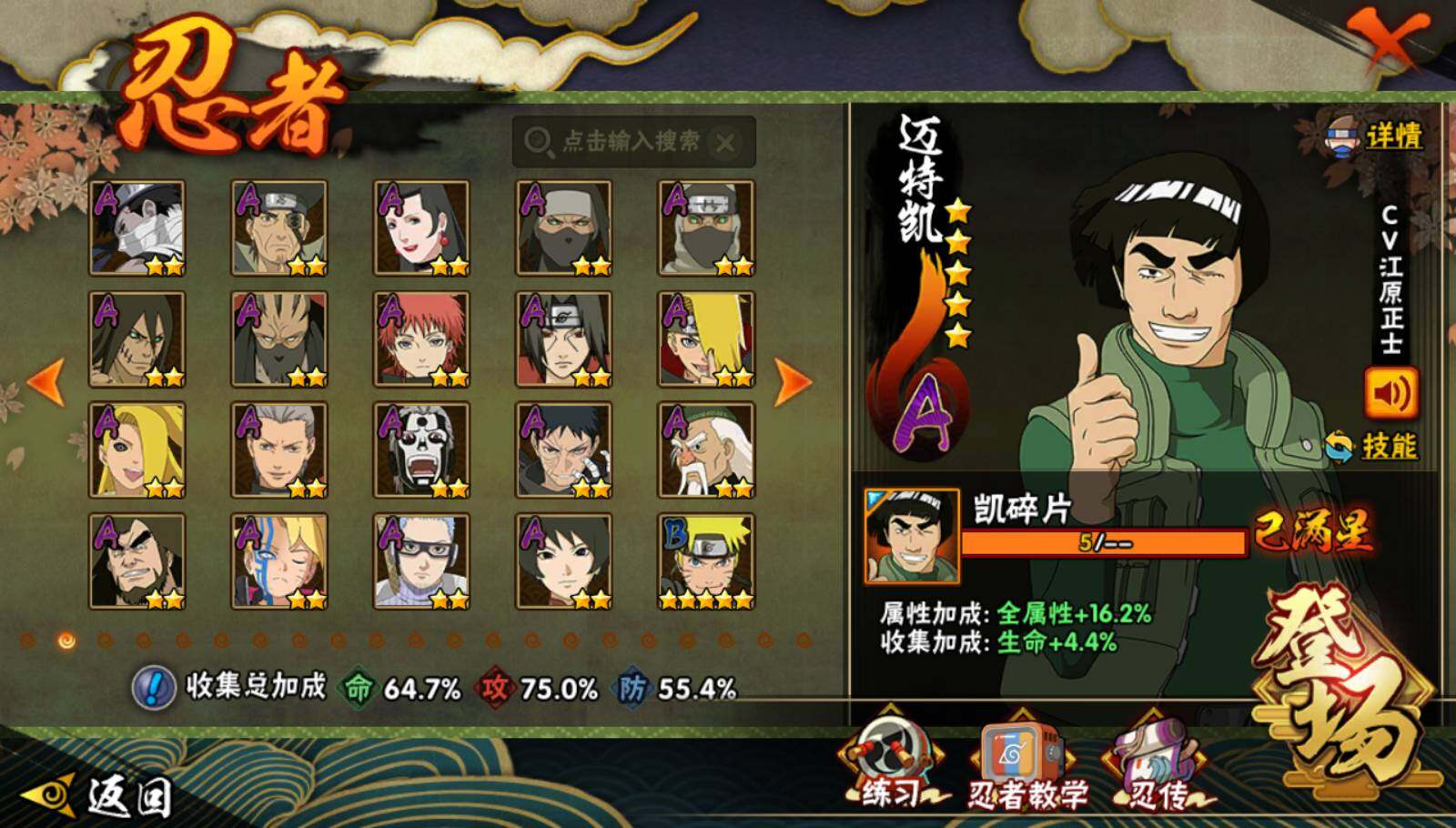 HYCMW334505火影忍者账号详情图3