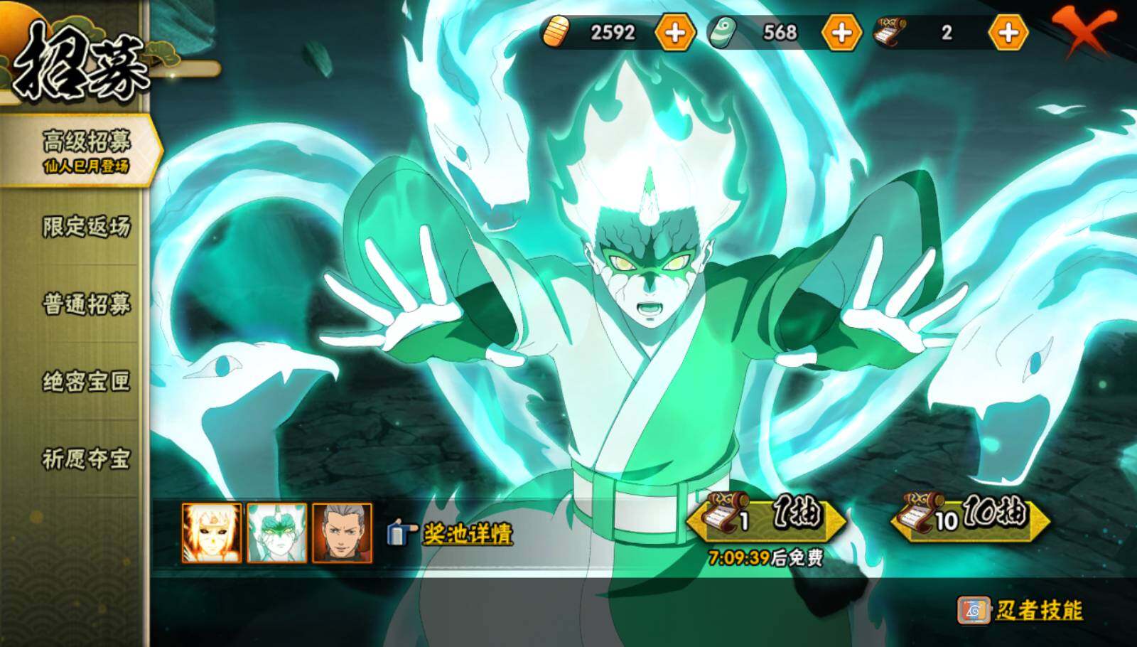 HYCMW334505火影忍者账号详情图9