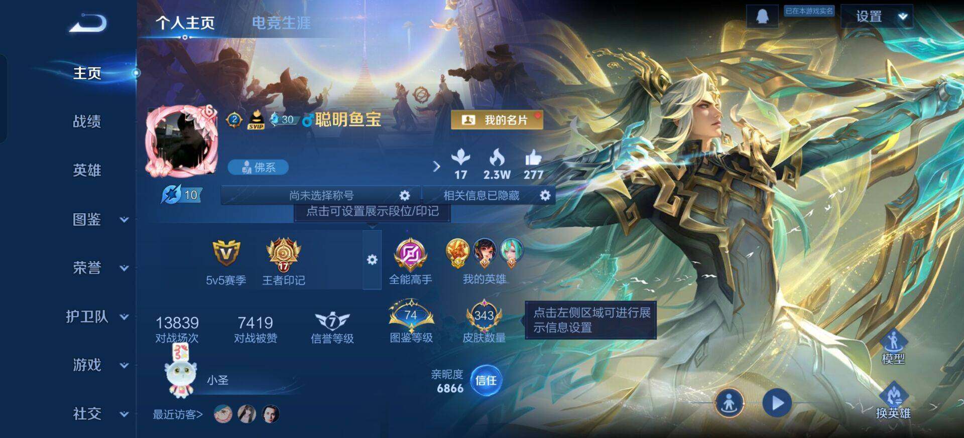 WZQM3374948王者荣耀账号详情图3 WZQM3374948王者荣耀账号详情图3