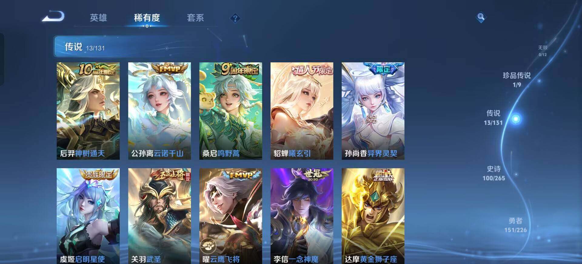 WZQM3374948王者荣耀账号详情图5 WZQM3374948王者荣耀账号详情图5