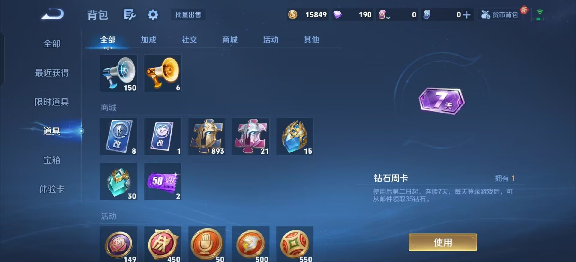 WZQM3374948王者荣耀账号详情图8 WZQM3374948王者荣耀账号详情图8