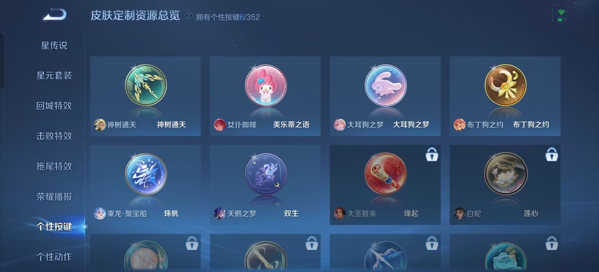 WZQM3374948王者荣耀账号详情图9 WZQM3374948王者荣耀账号详情图9