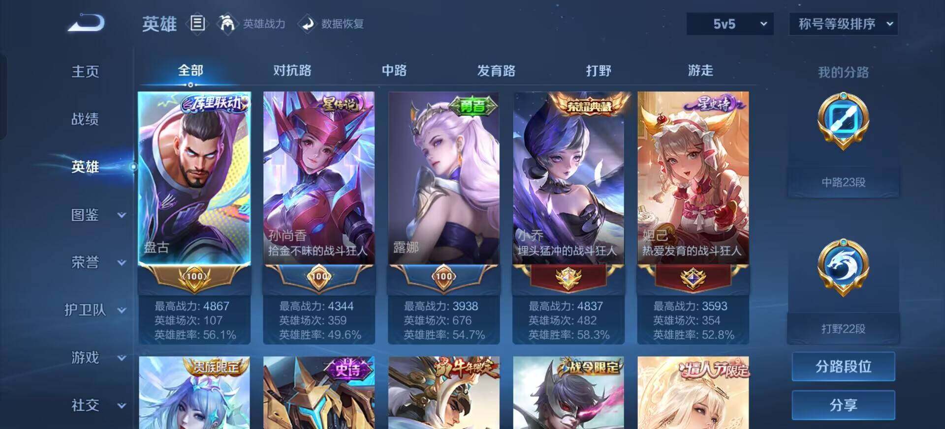 WZQM3374948王者荣耀账号详情图10 WZQM3374948王者荣耀账号详情图10