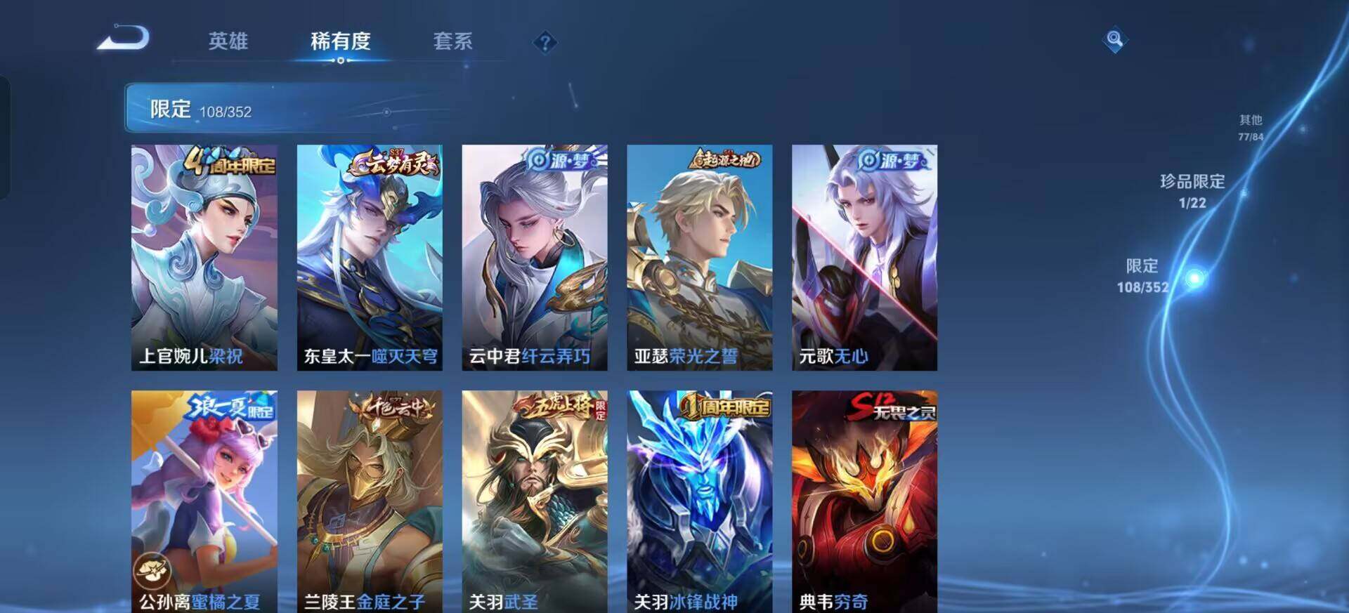 WZQM3374948王者荣耀账号详情图14 WZQM3374948王者荣耀账号详情图14