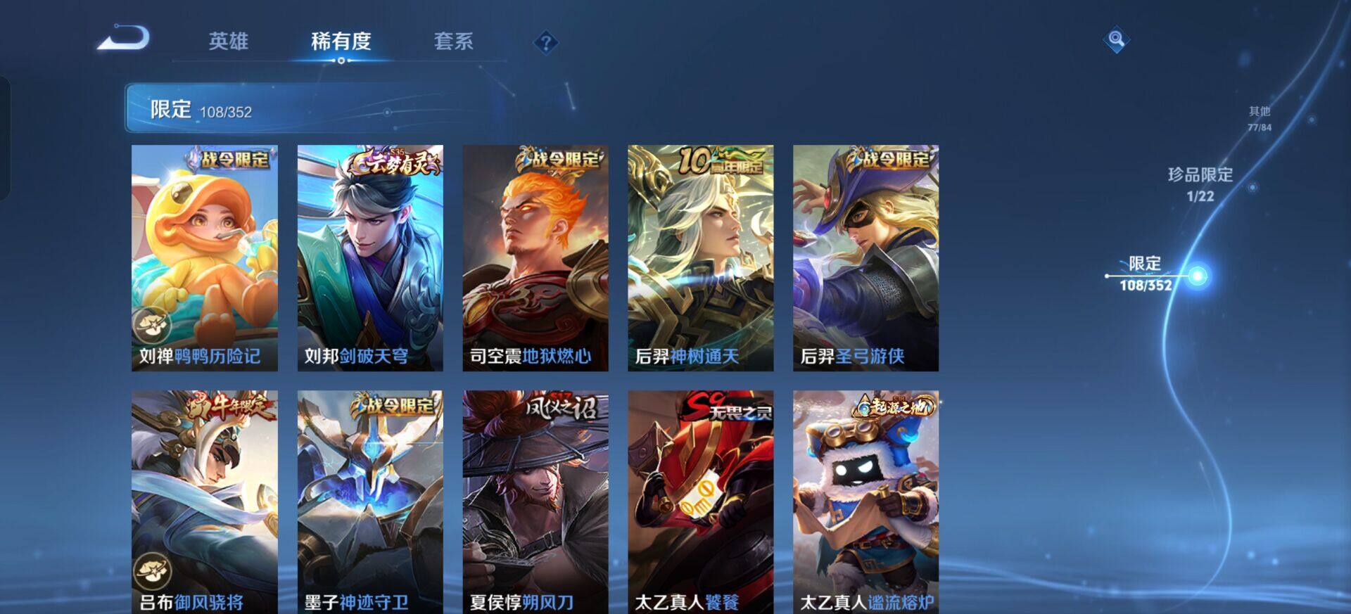 WZQM3374948王者荣耀账号详情图15 WZQM3374948王者荣耀账号详情图15