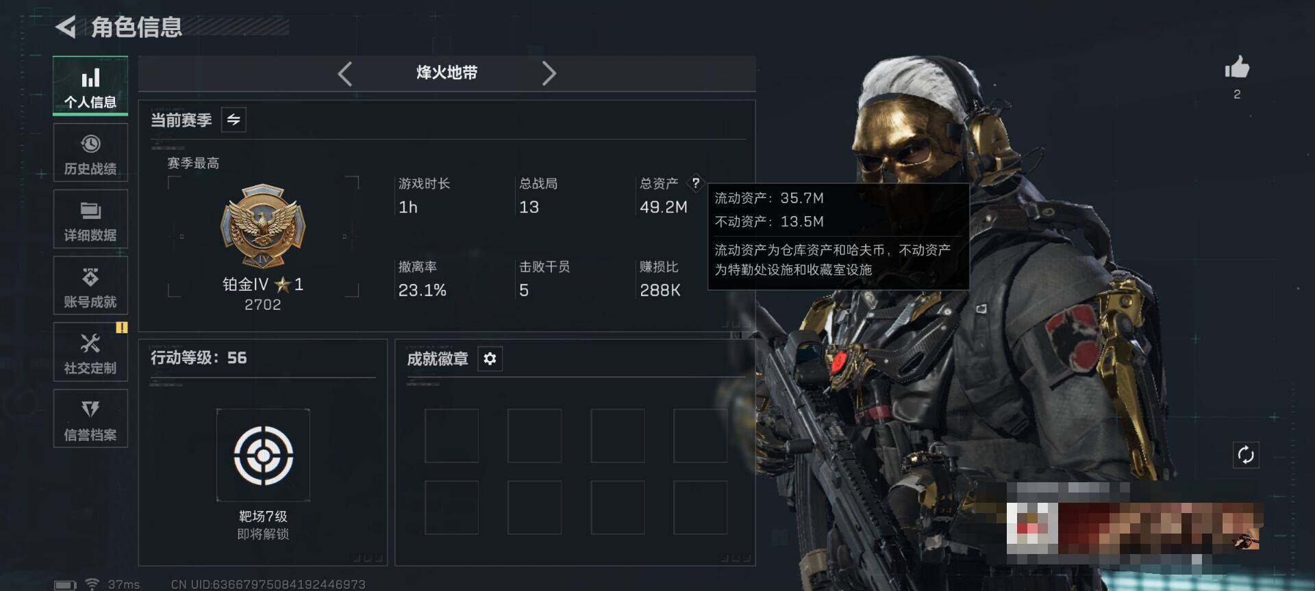 SJZEY362731三角洲行动账号详情图3