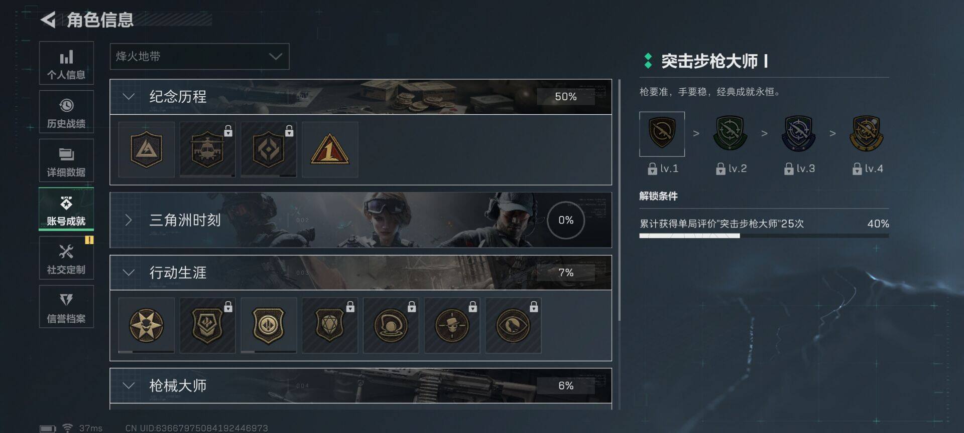 SJZEY362731三角洲行动账号详情图17