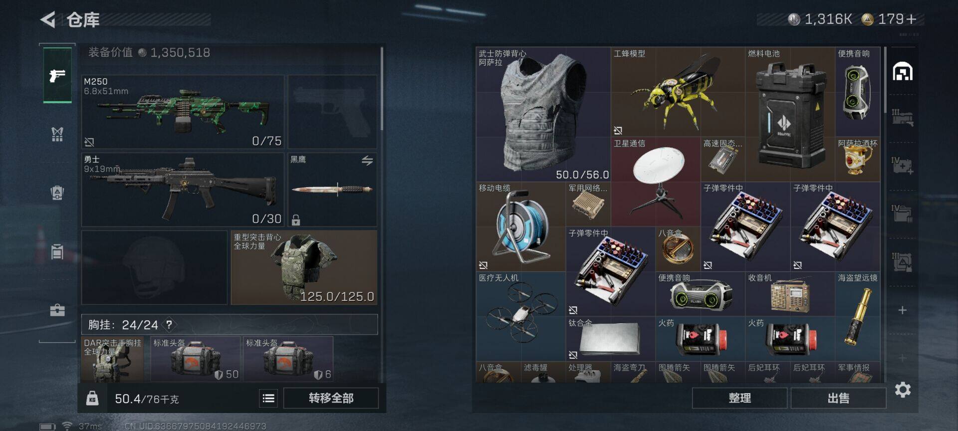 SJZEY362731三角洲行动账号详情图7