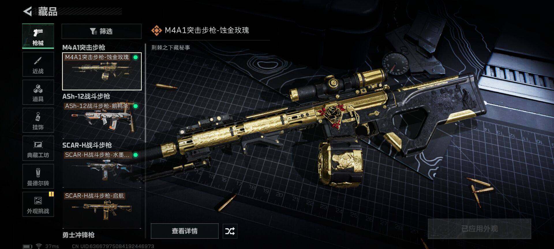 SJZEY362731三角洲行动账号详情图11