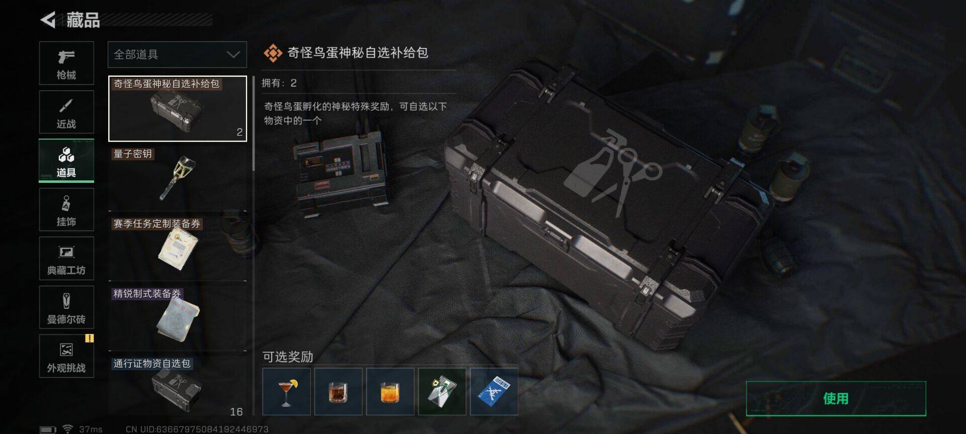 SJZEY362731三角洲行动账号详情图14