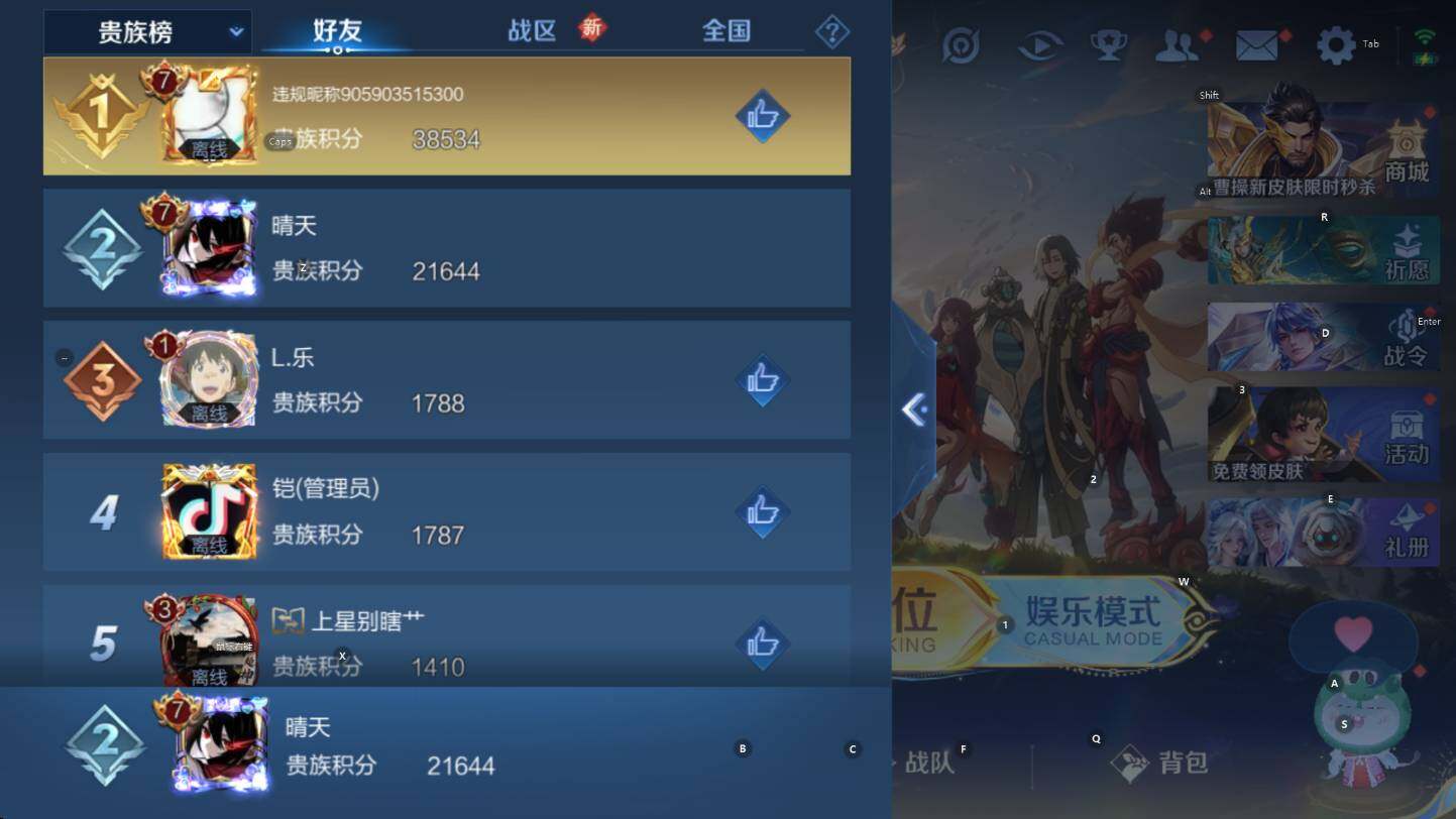 WZCMW3370203王者荣耀账号详情图6