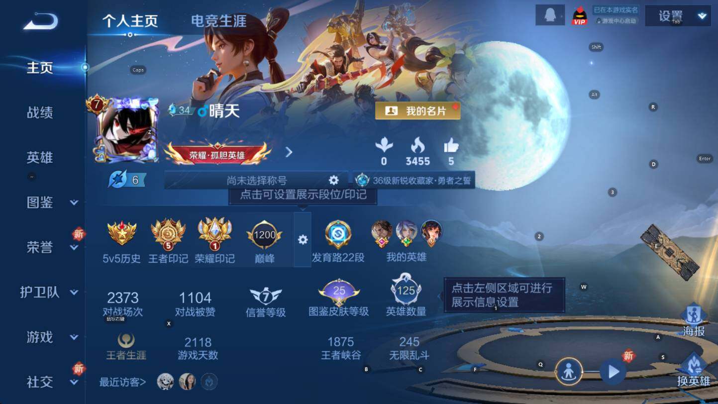 WZCMW3370203王者荣耀账号详情图8