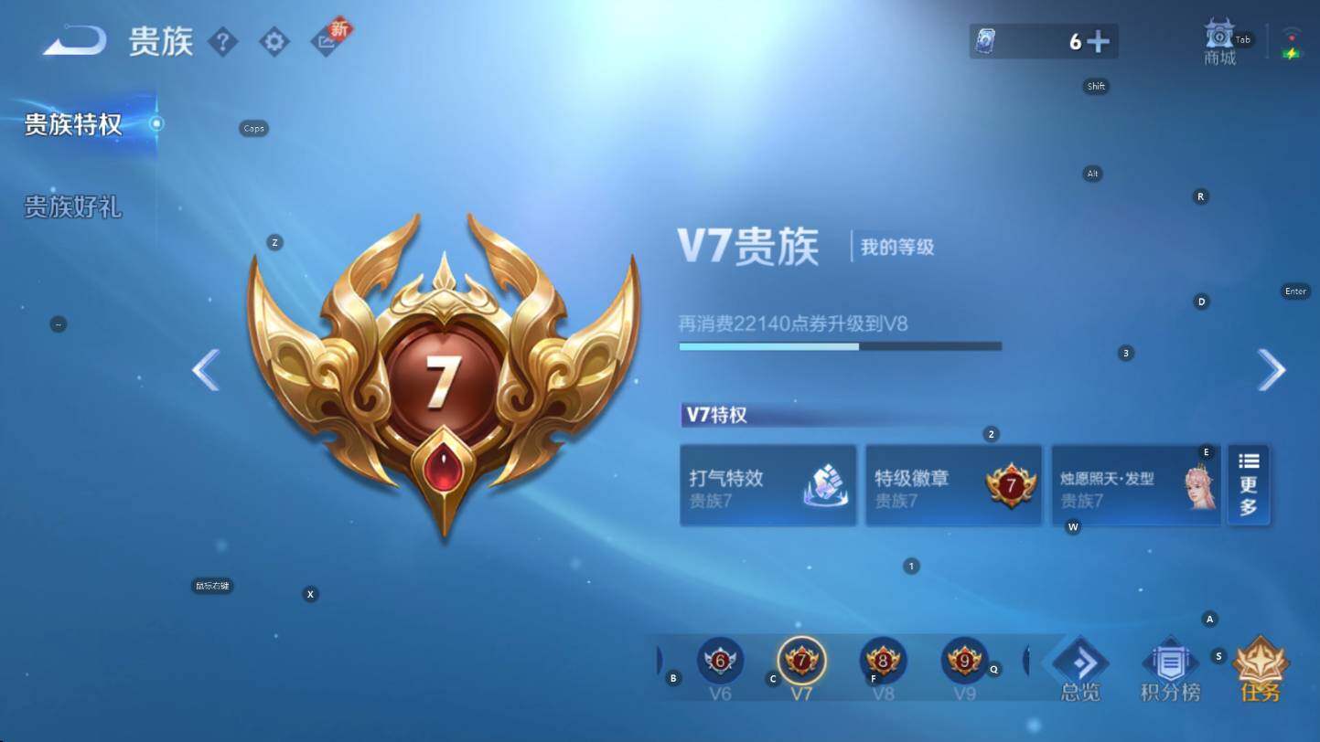 WZCMW3370205王者荣耀账号详情图6