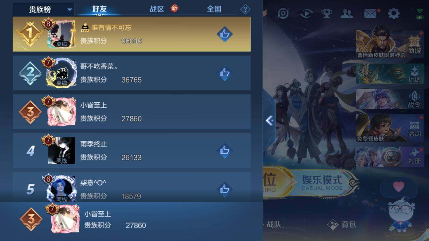WZCMW3370205王者荣耀账号详情图7