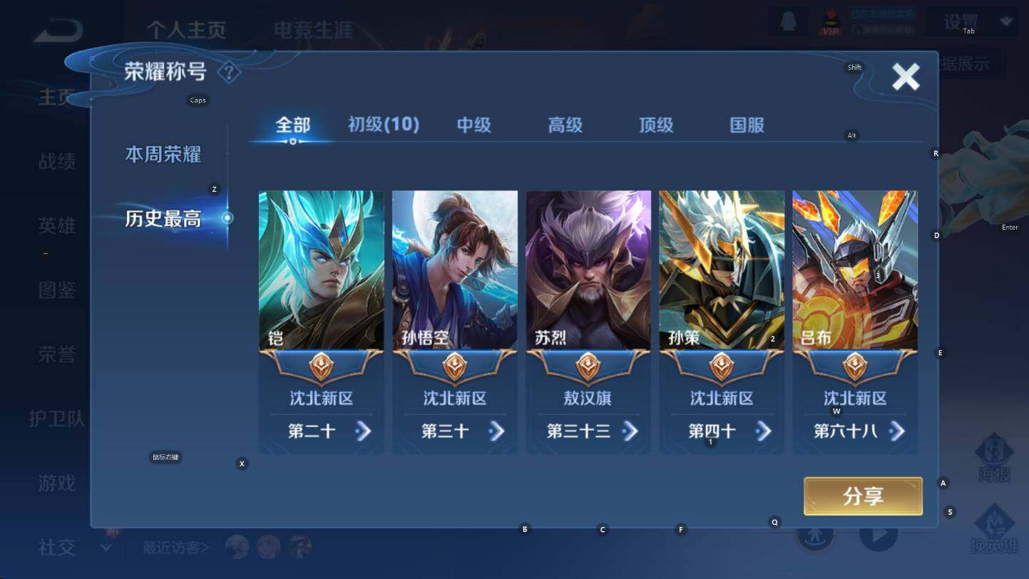 WZCMW3370205王者荣耀账号详情图10