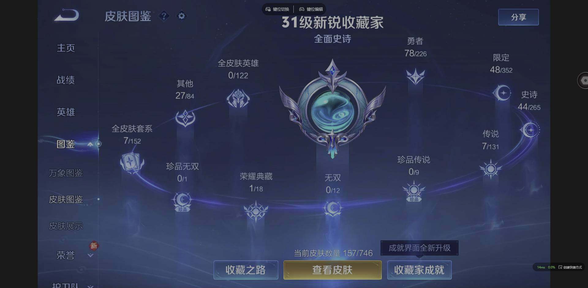 WZQM3375074王者荣耀账号详情图4 WZQM3375074王者荣耀账号详情图4