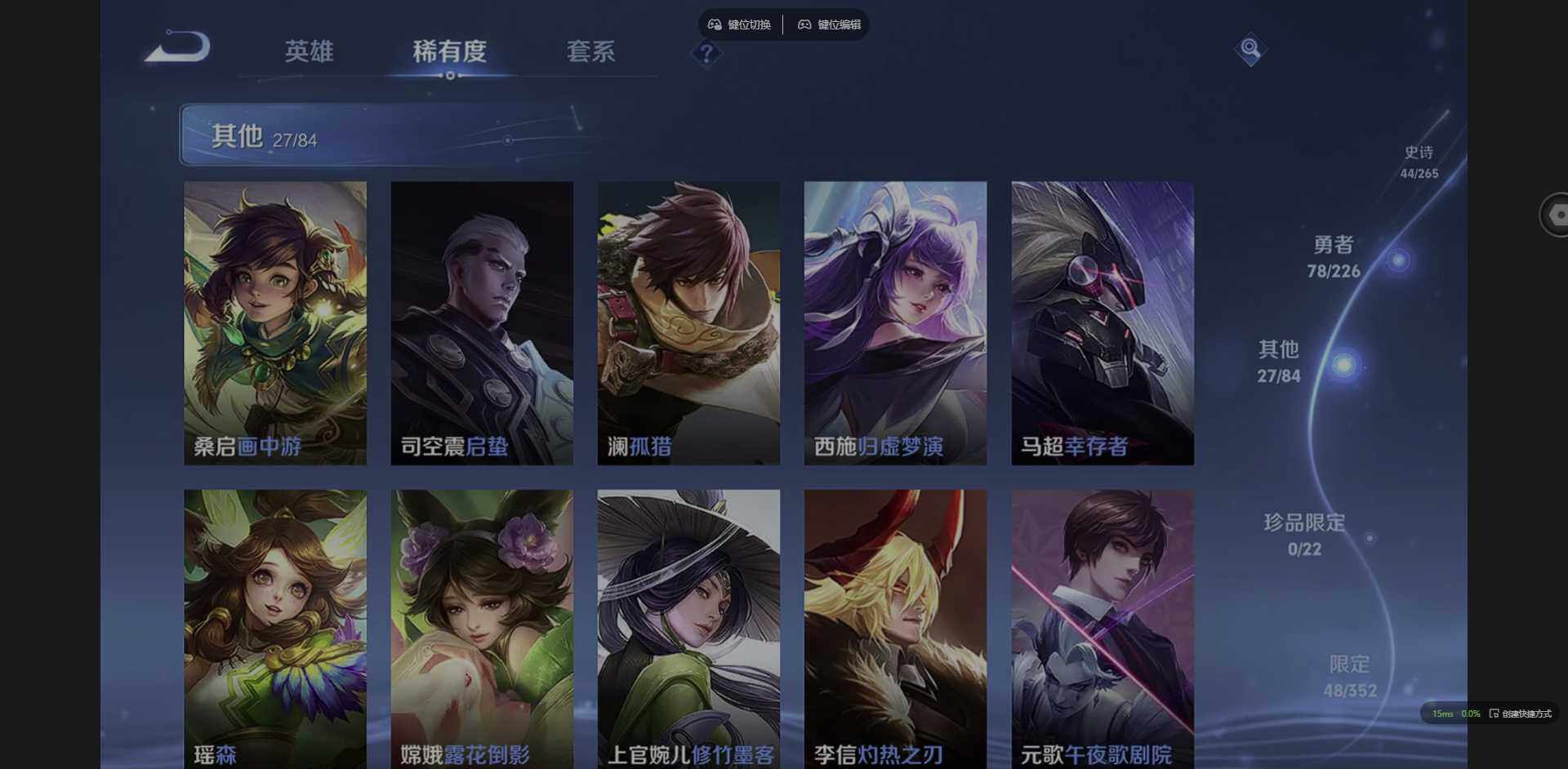 WZQM3375074王者荣耀账号详情图10 WZQM3375074王者荣耀账号详情图10