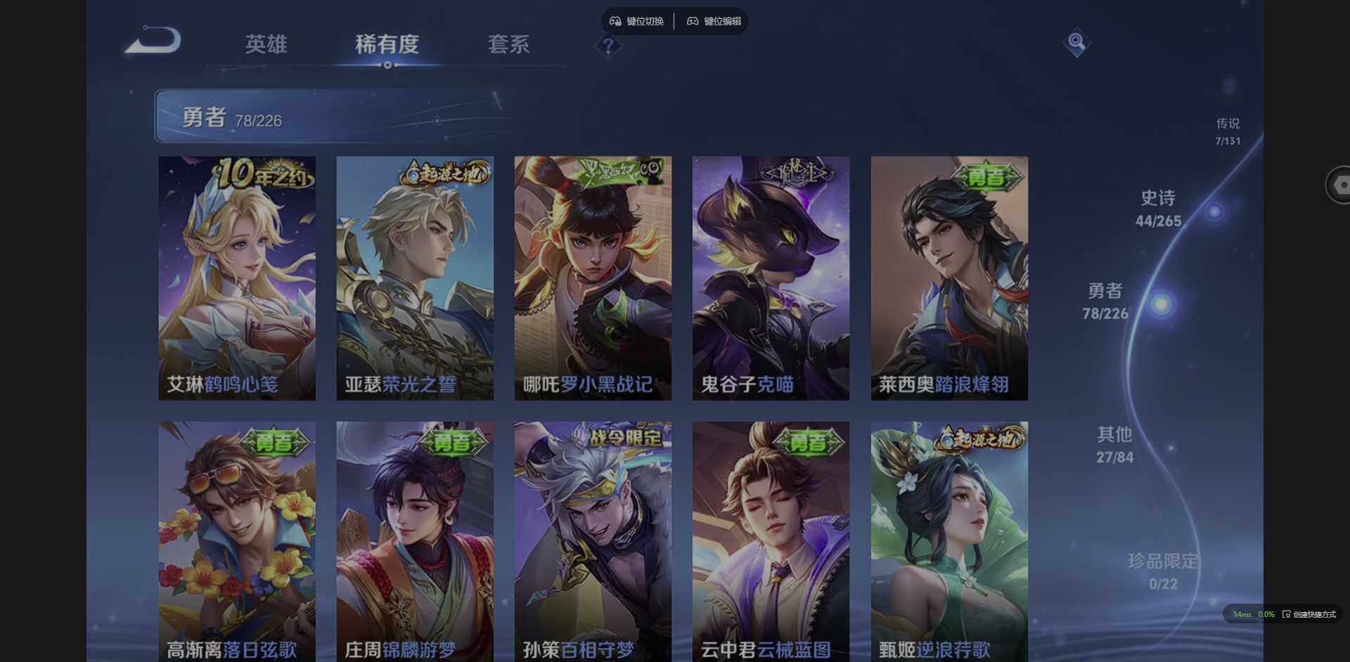 WZQM3375074王者荣耀账号详情图13 WZQM3375074王者荣耀账号详情图13