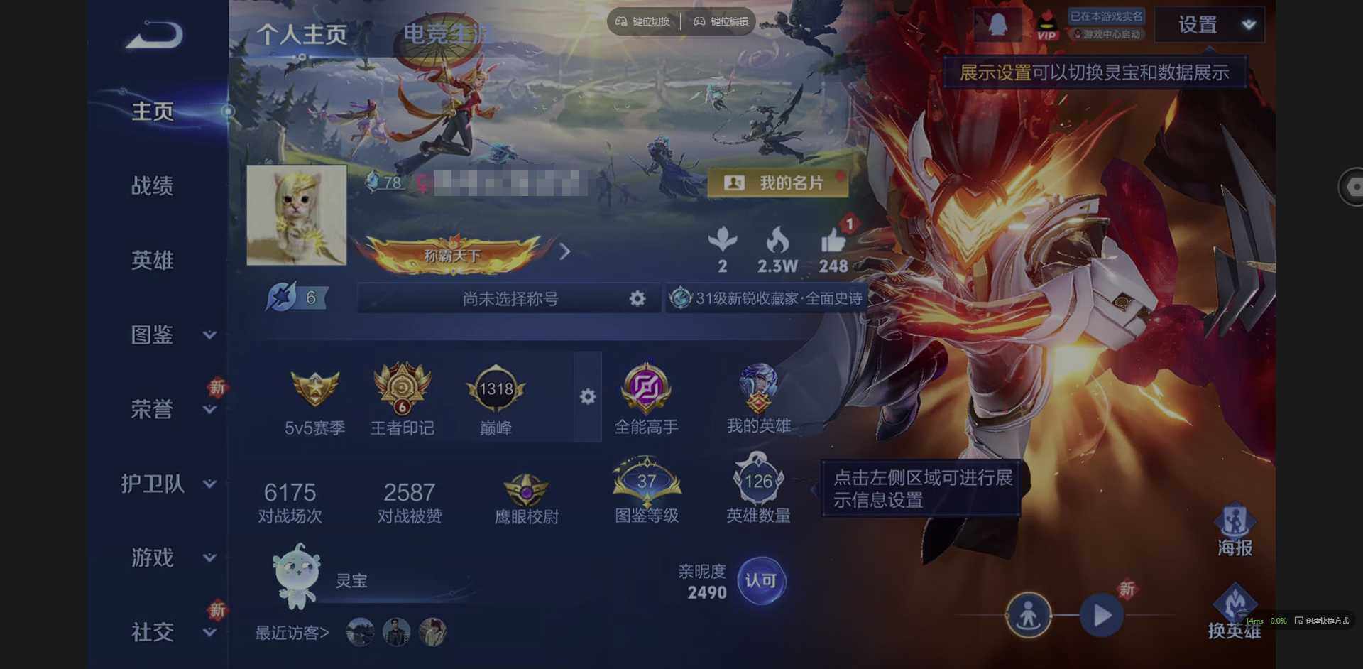 WZQM3375074王者荣耀账号详情图3 WZQM3375074王者荣耀账号详情图3