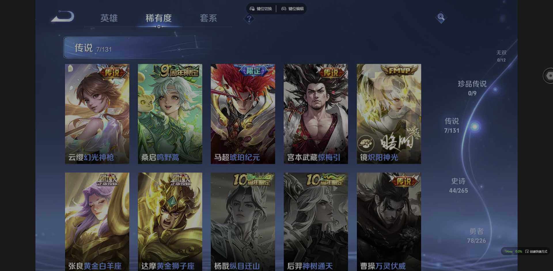 WZQM3375074王者荣耀账号详情图8 WZQM3375074王者荣耀账号详情图8