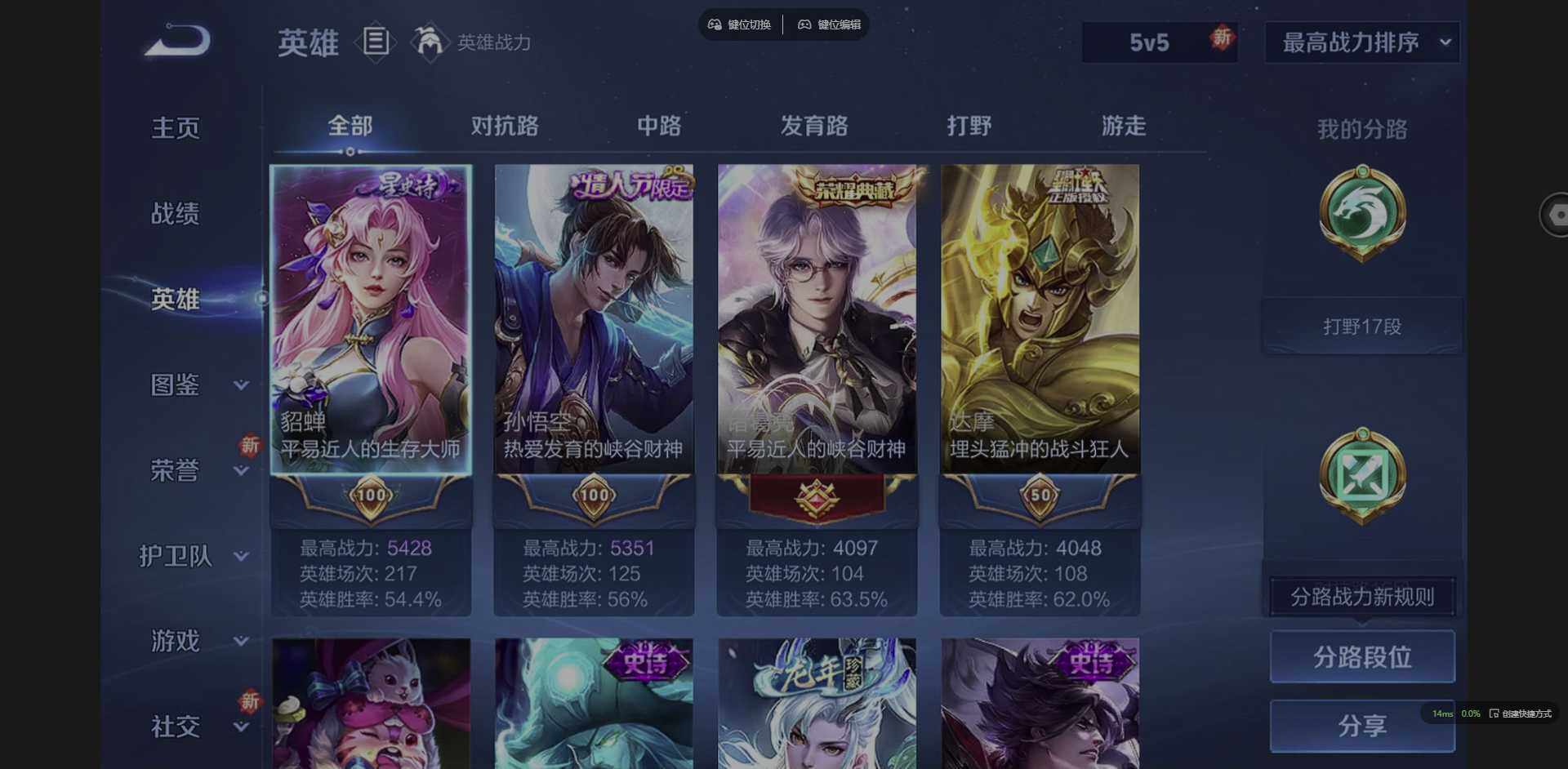 WZQM3375074王者荣耀账号详情图7 WZQM3375074王者荣耀账号详情图7