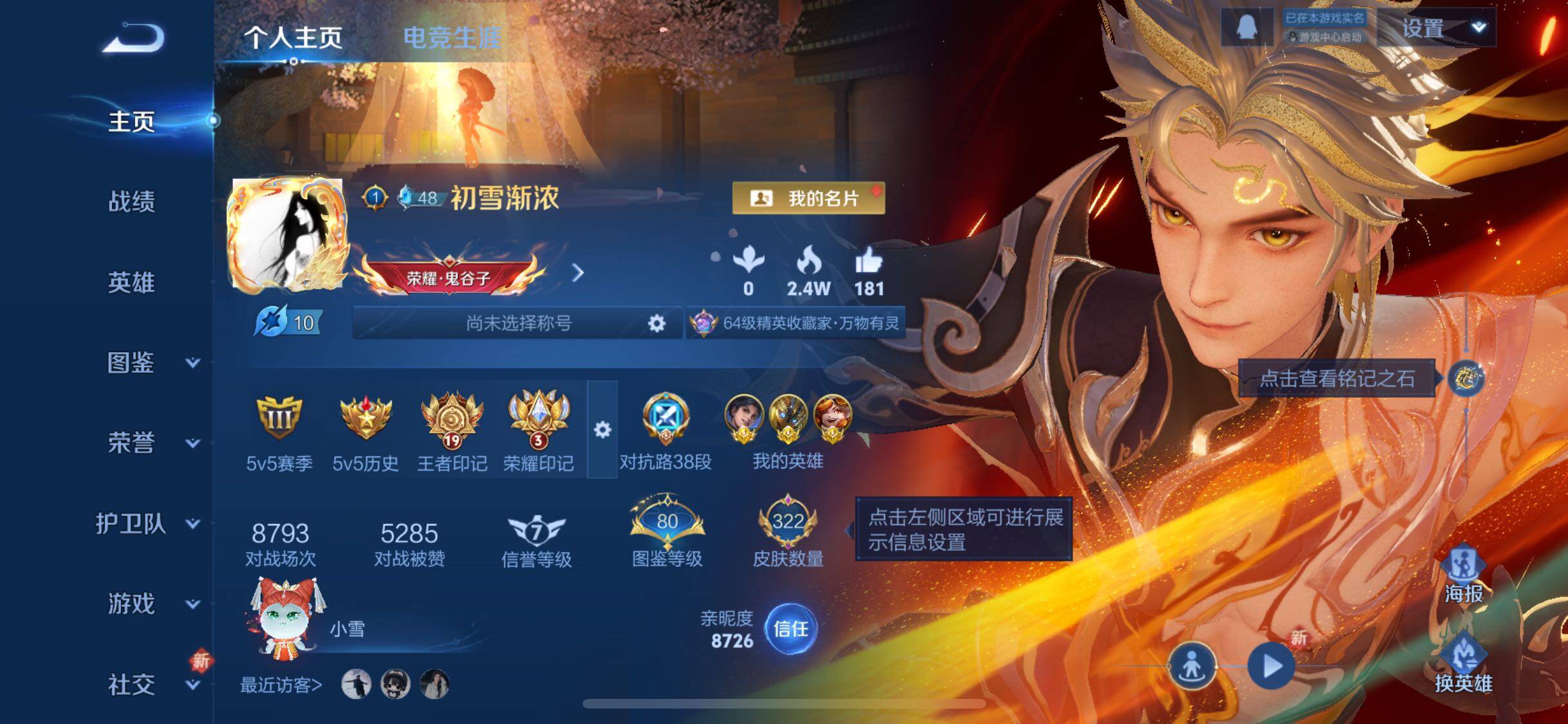 WZCMW3374459王者荣耀账号详情图2