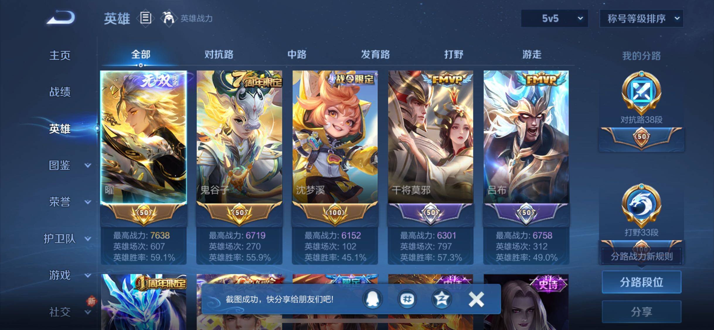 WZCMW3374459王者荣耀账号详情图3