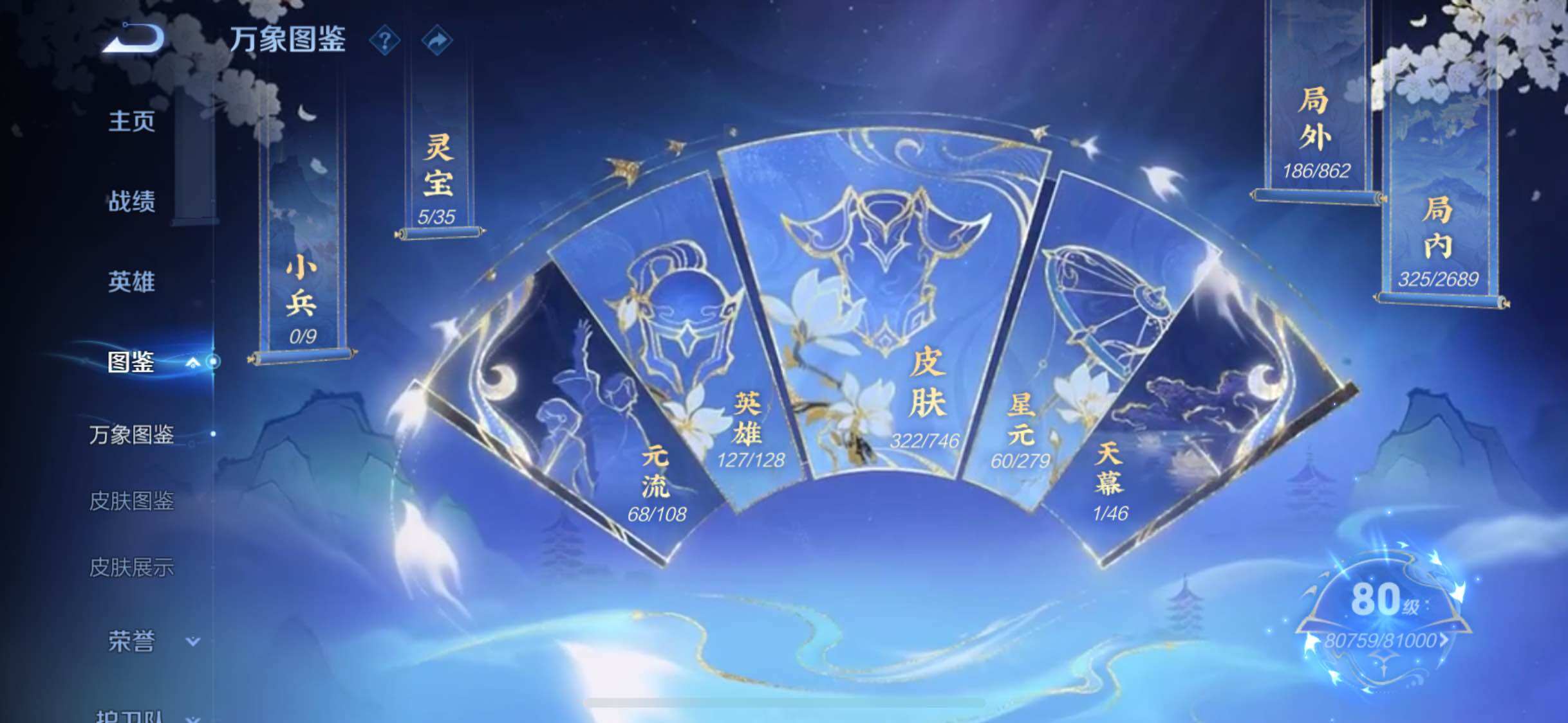 WZCMW3374459王者荣耀账号详情图4