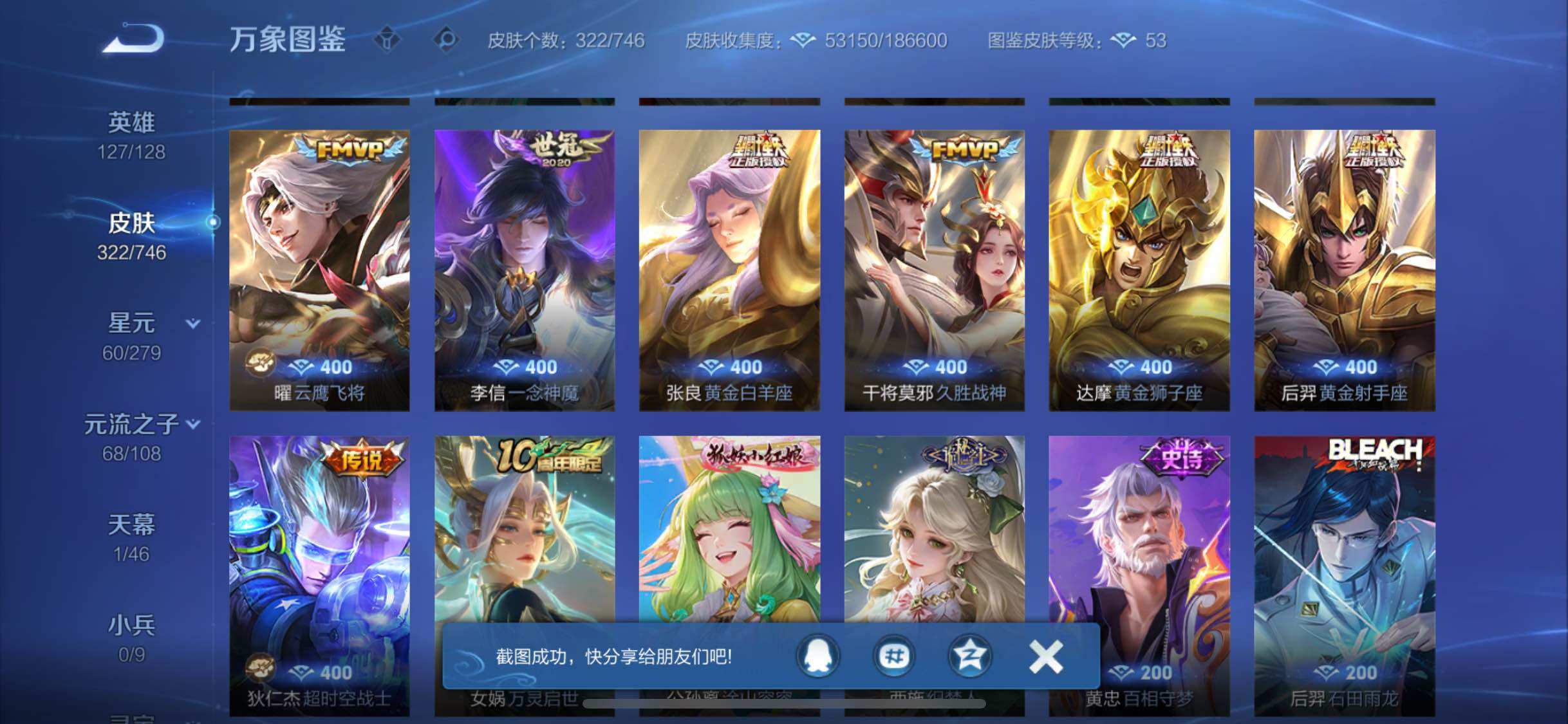 WZCMW3374459王者荣耀账号详情图9