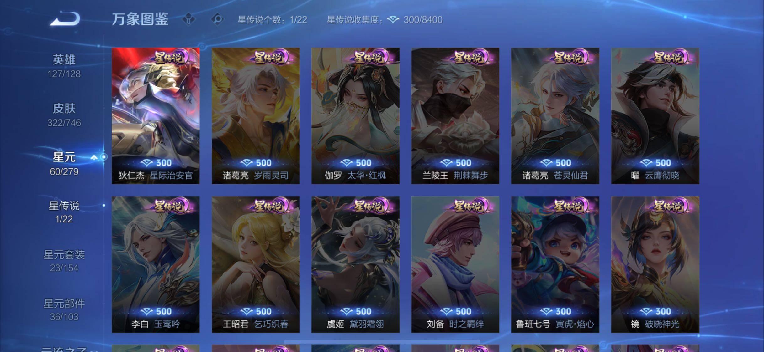 WZCMW3374459王者荣耀账号详情图11