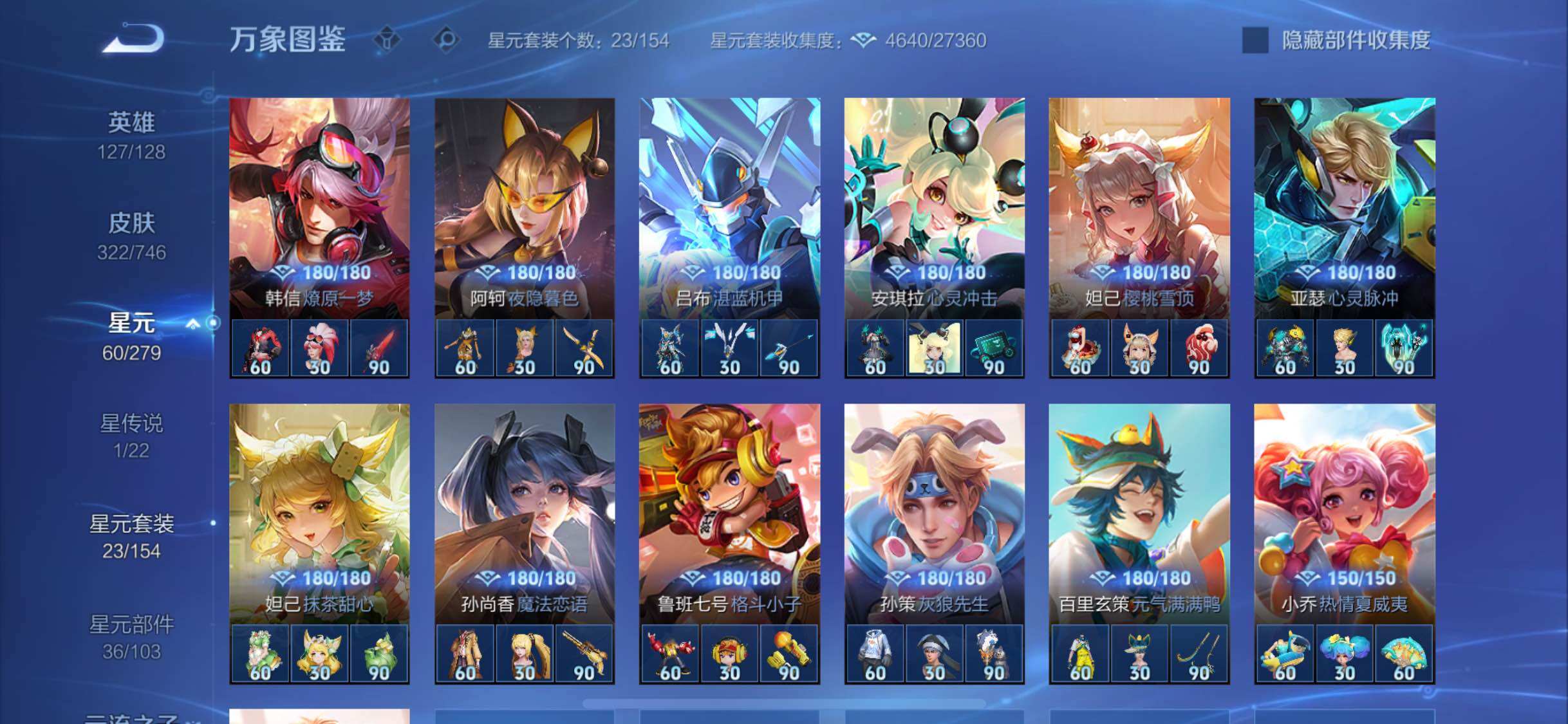 WZCMW3374459王者荣耀账号详情图12