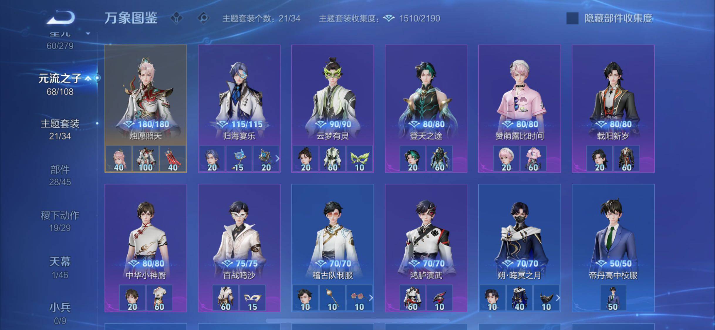 WZCMW3374459王者荣耀账号详情图13