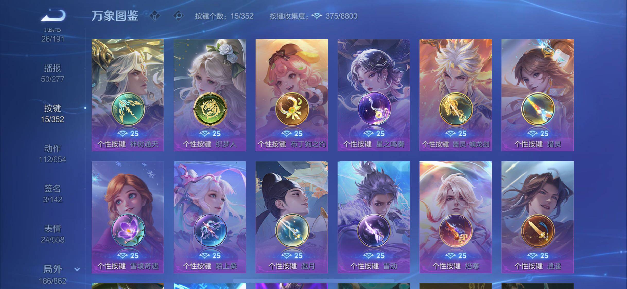 WZCMW3374459王者荣耀账号详情图15