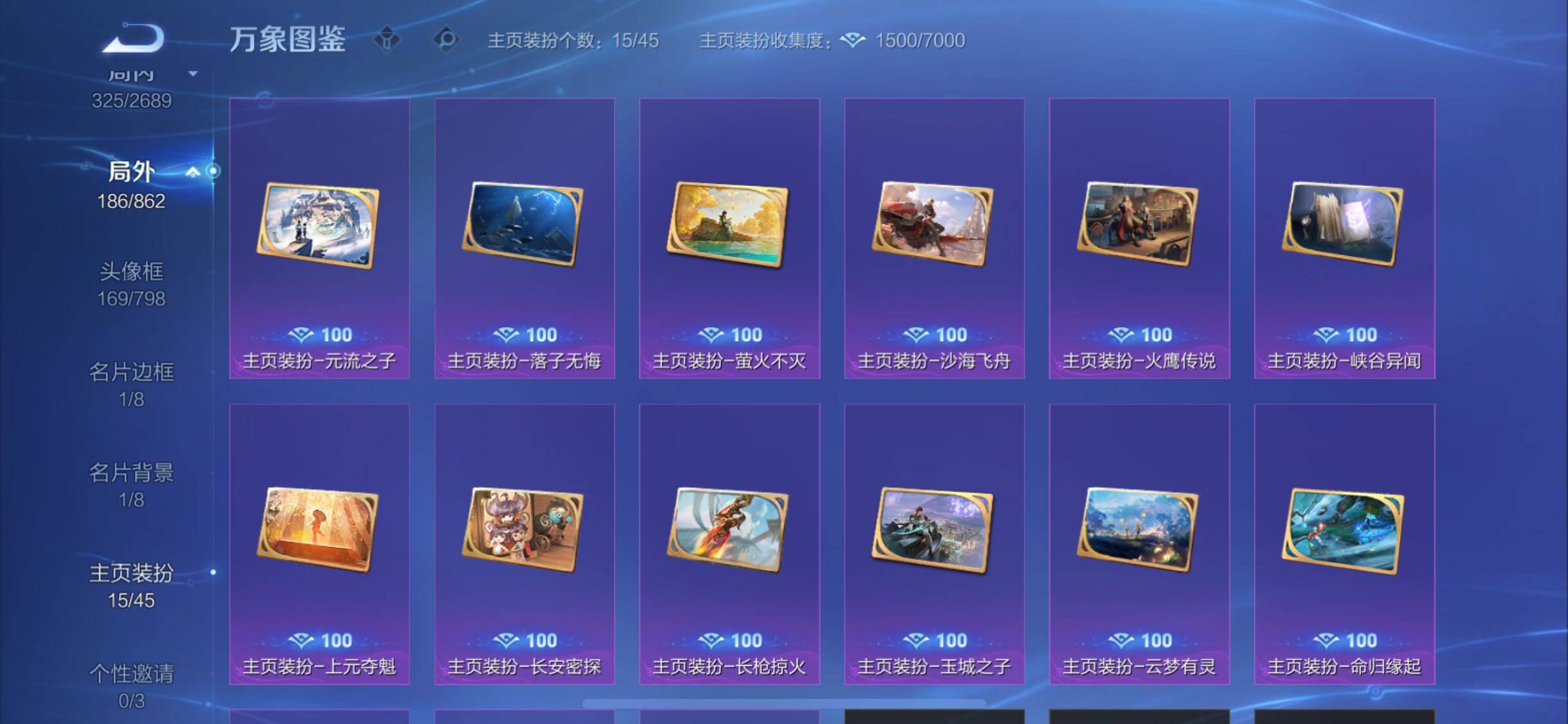 WZCMW3374459王者荣耀账号详情图17